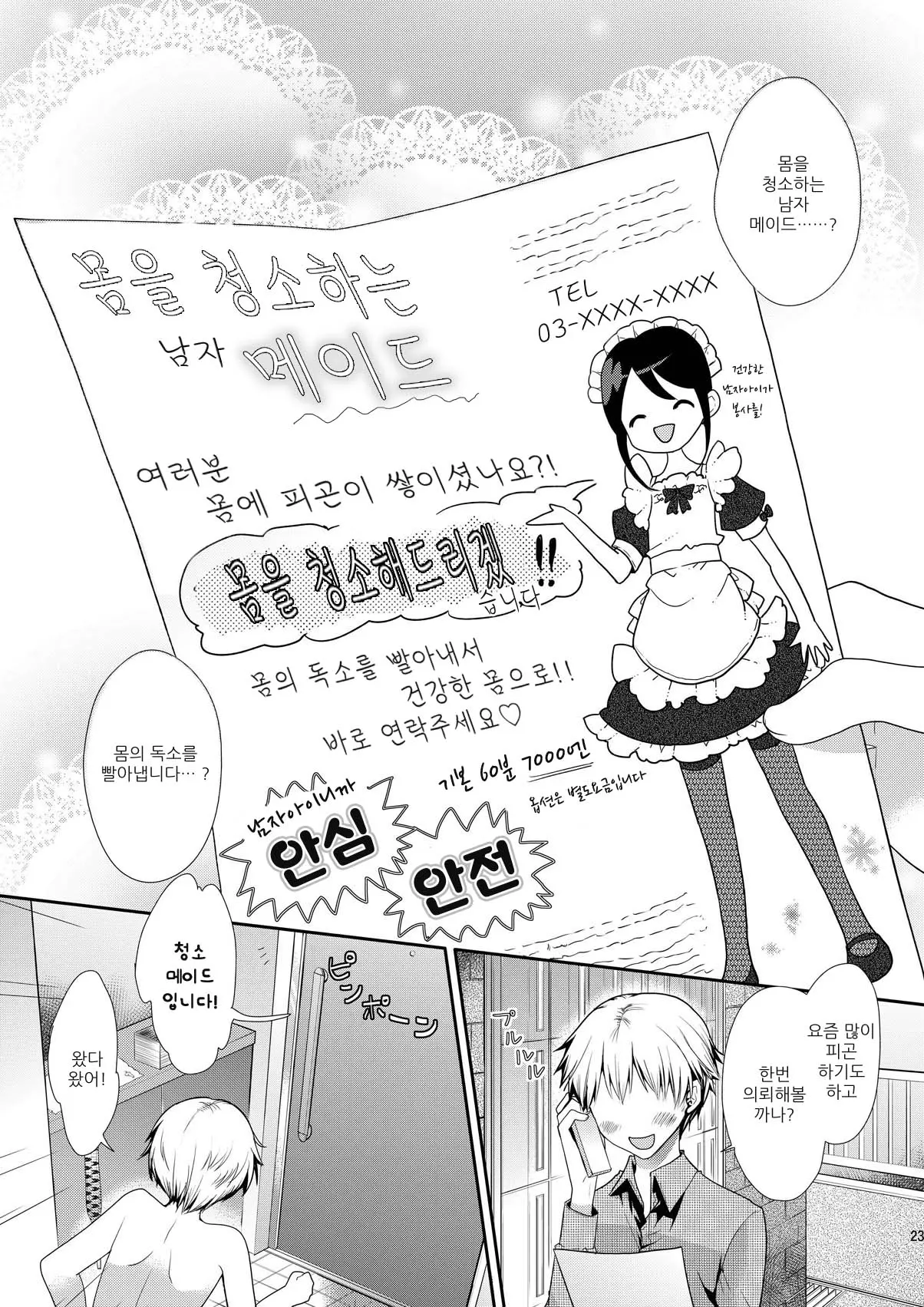 웹툰 이미지 22