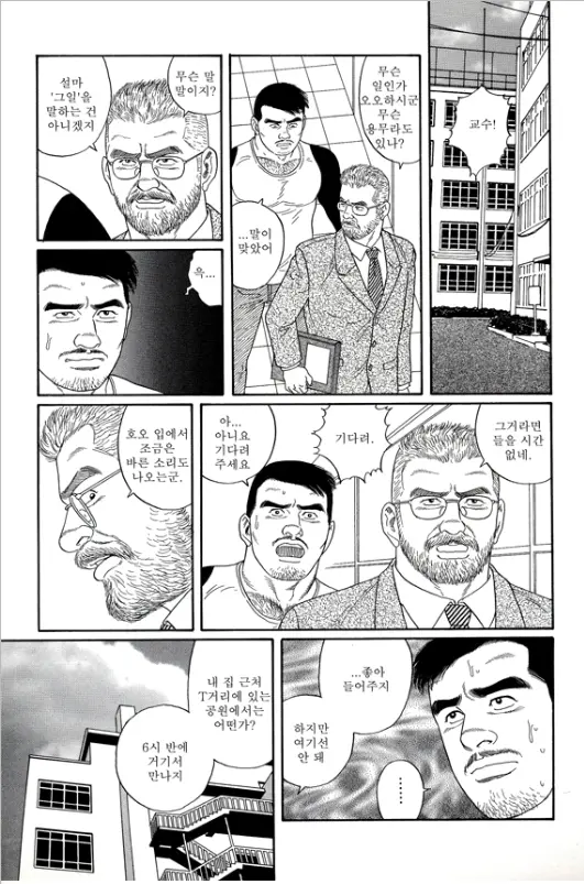 웹툰 이미지 89