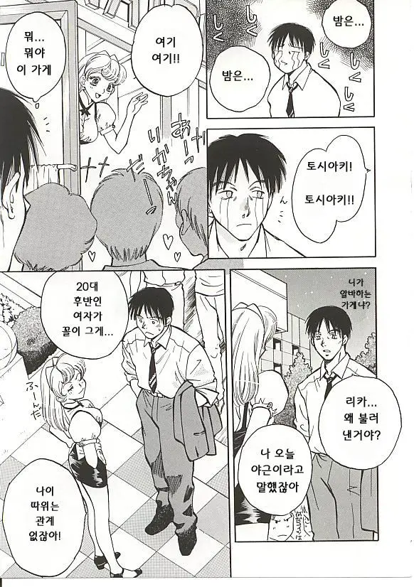 웹툰 이미지 27