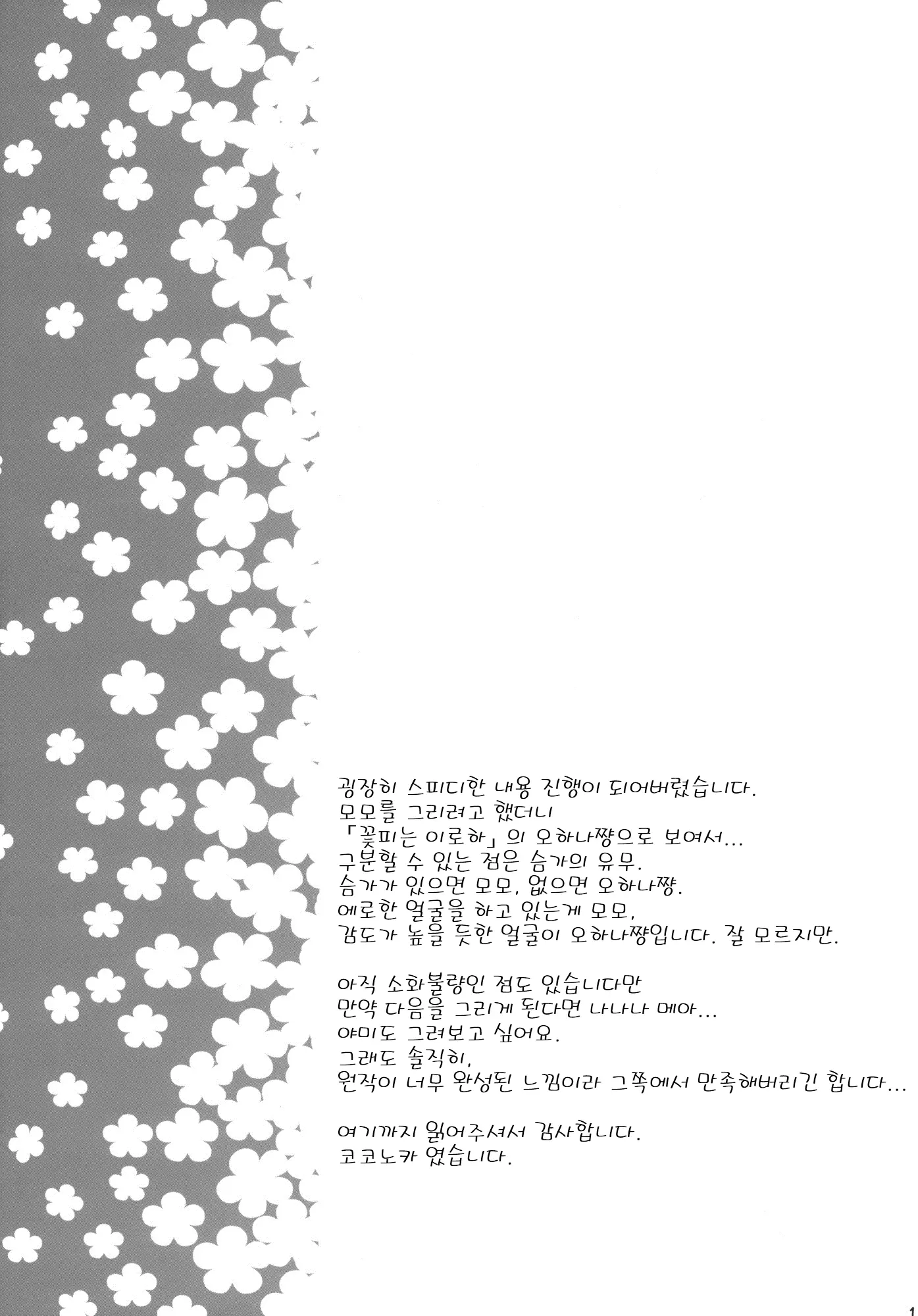 웹툰 이미지 16