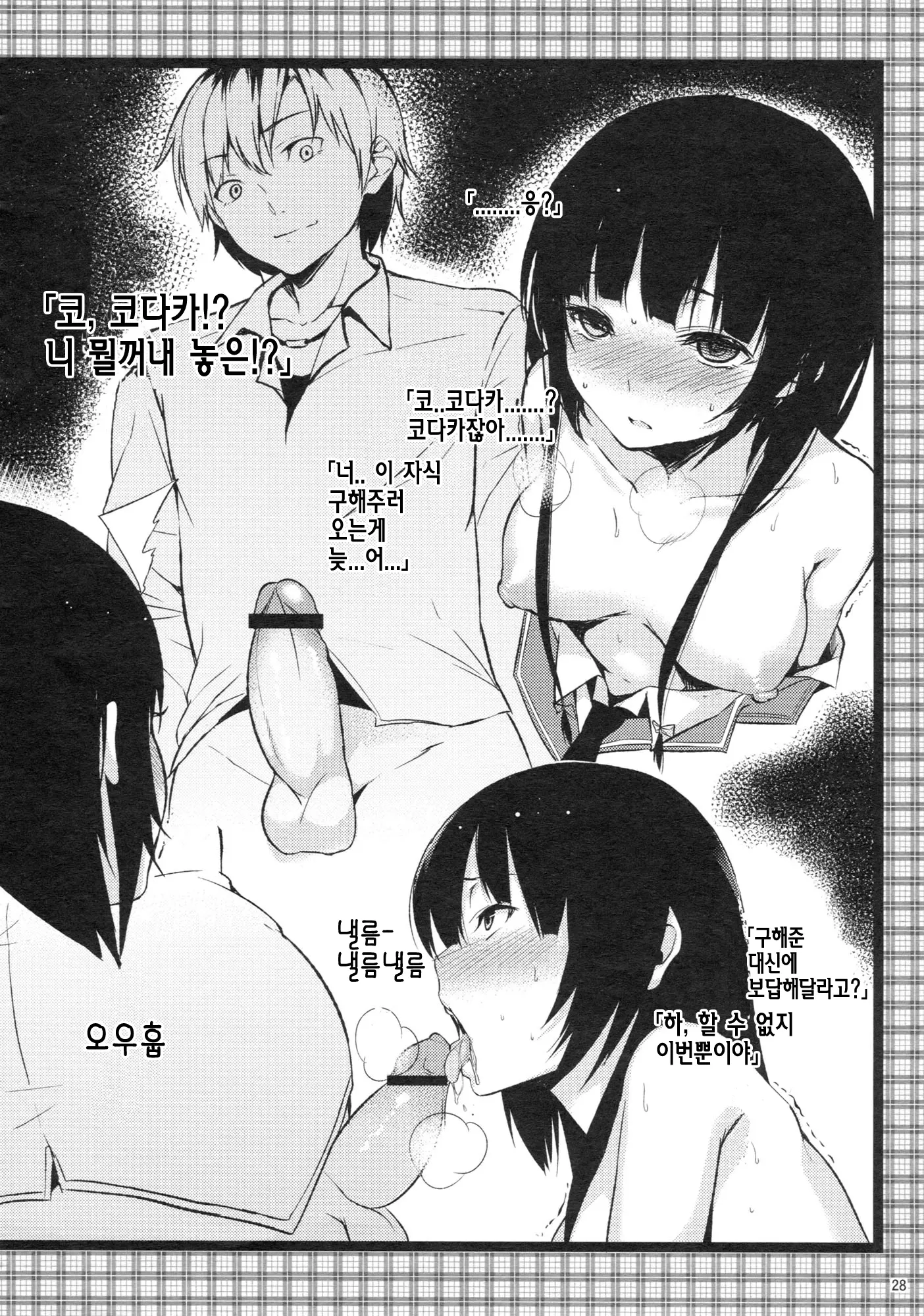 웹툰 이미지 29