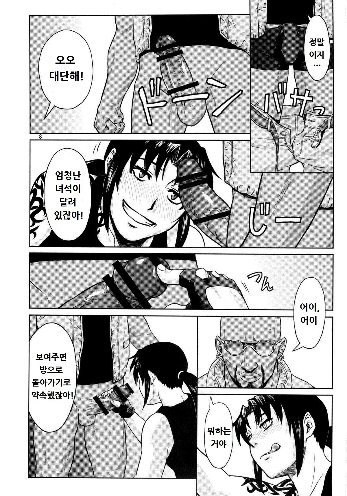 웹툰 이미지 6