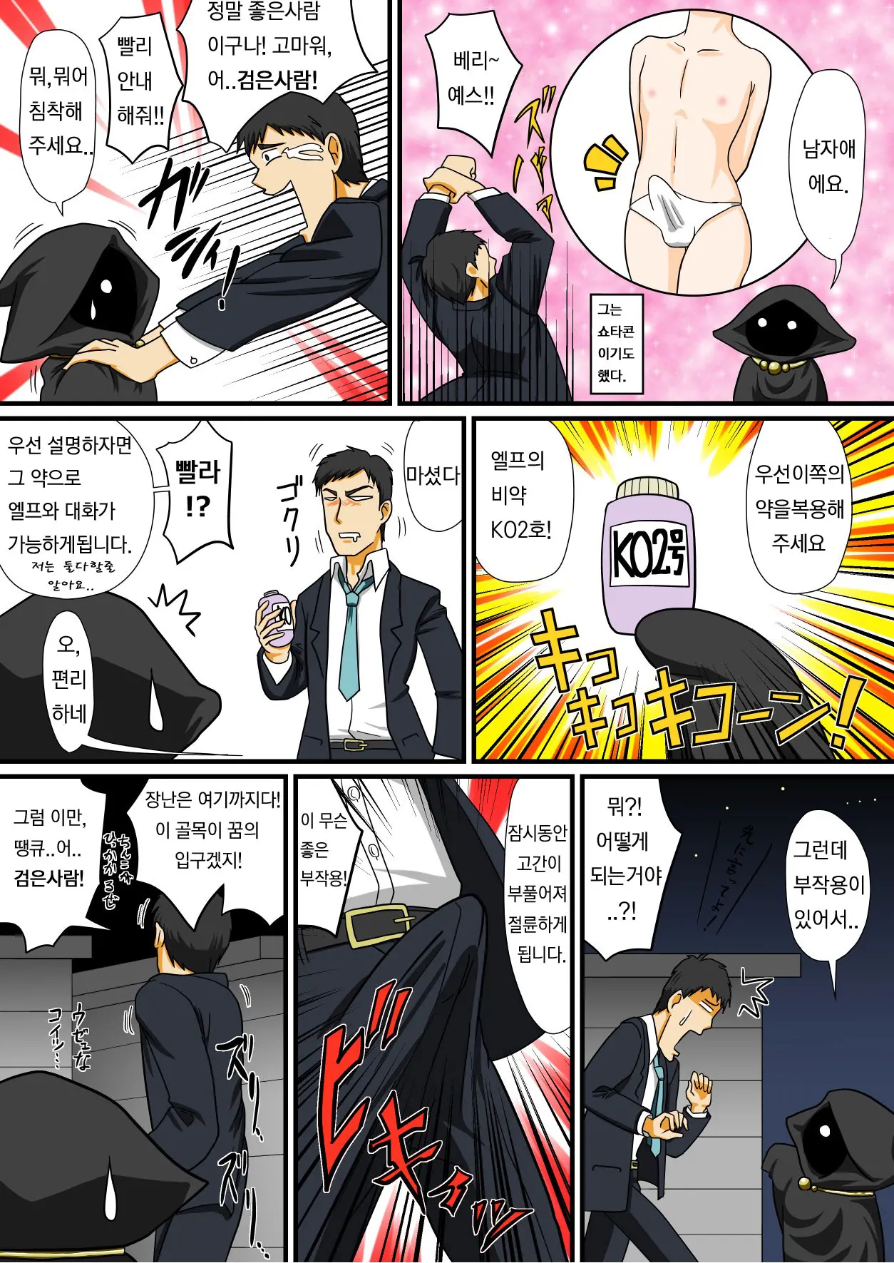 웹툰 이미지 2