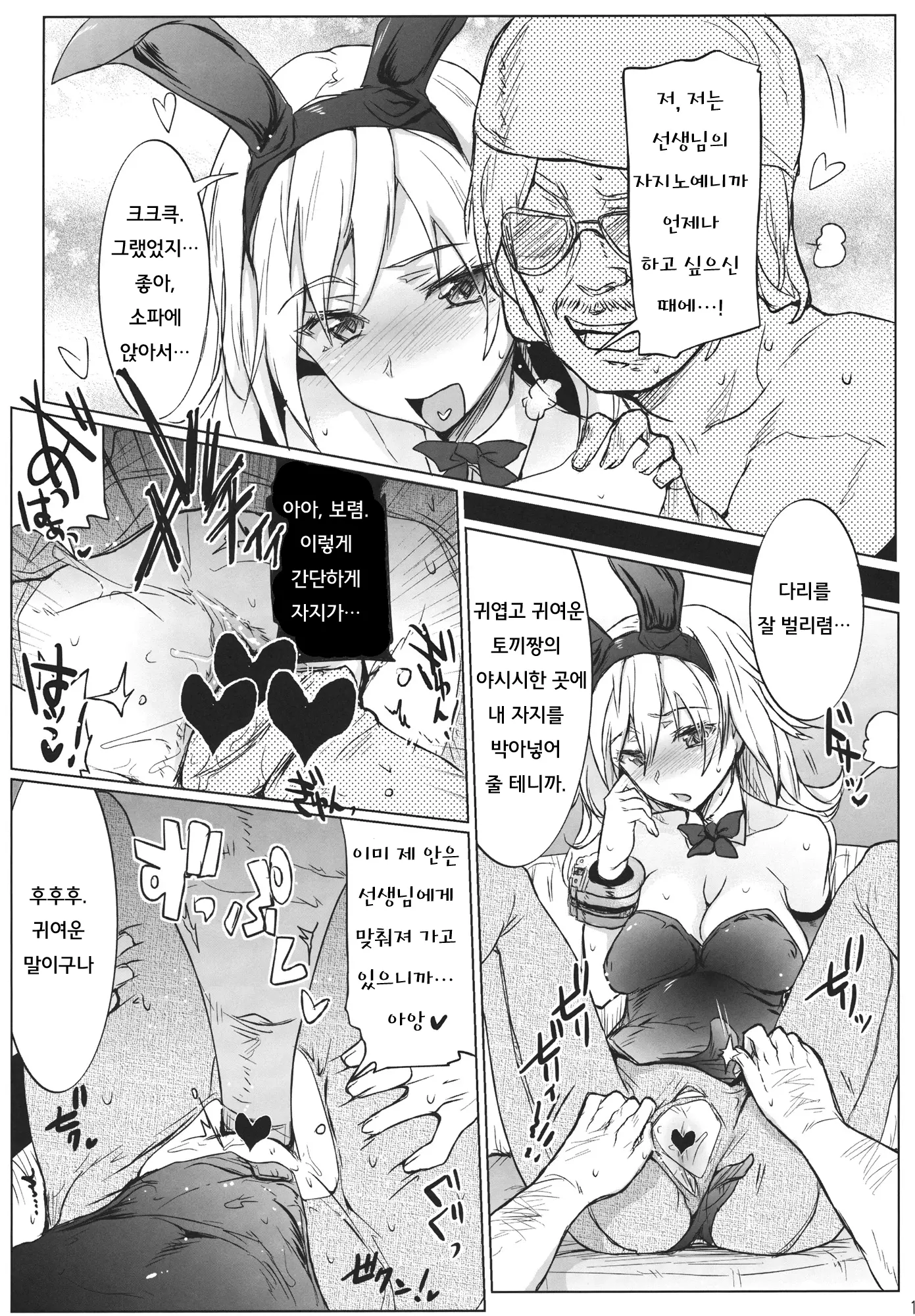 웹툰 이미지 11