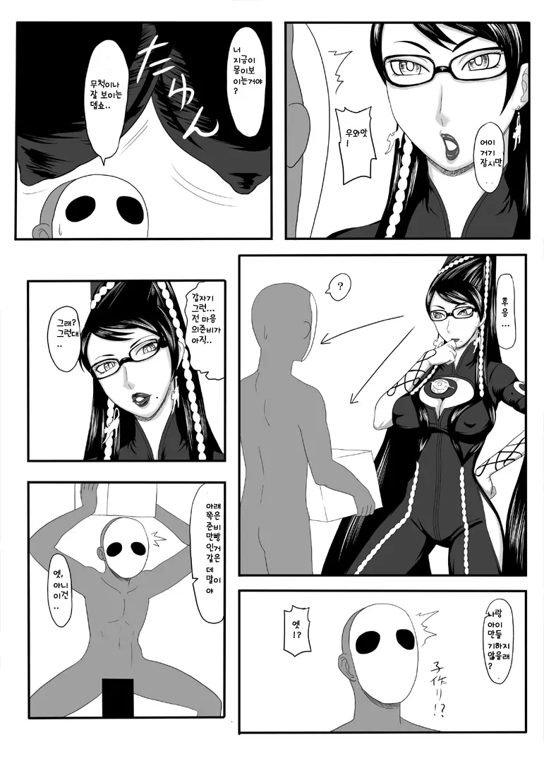 웹툰 이미지 3