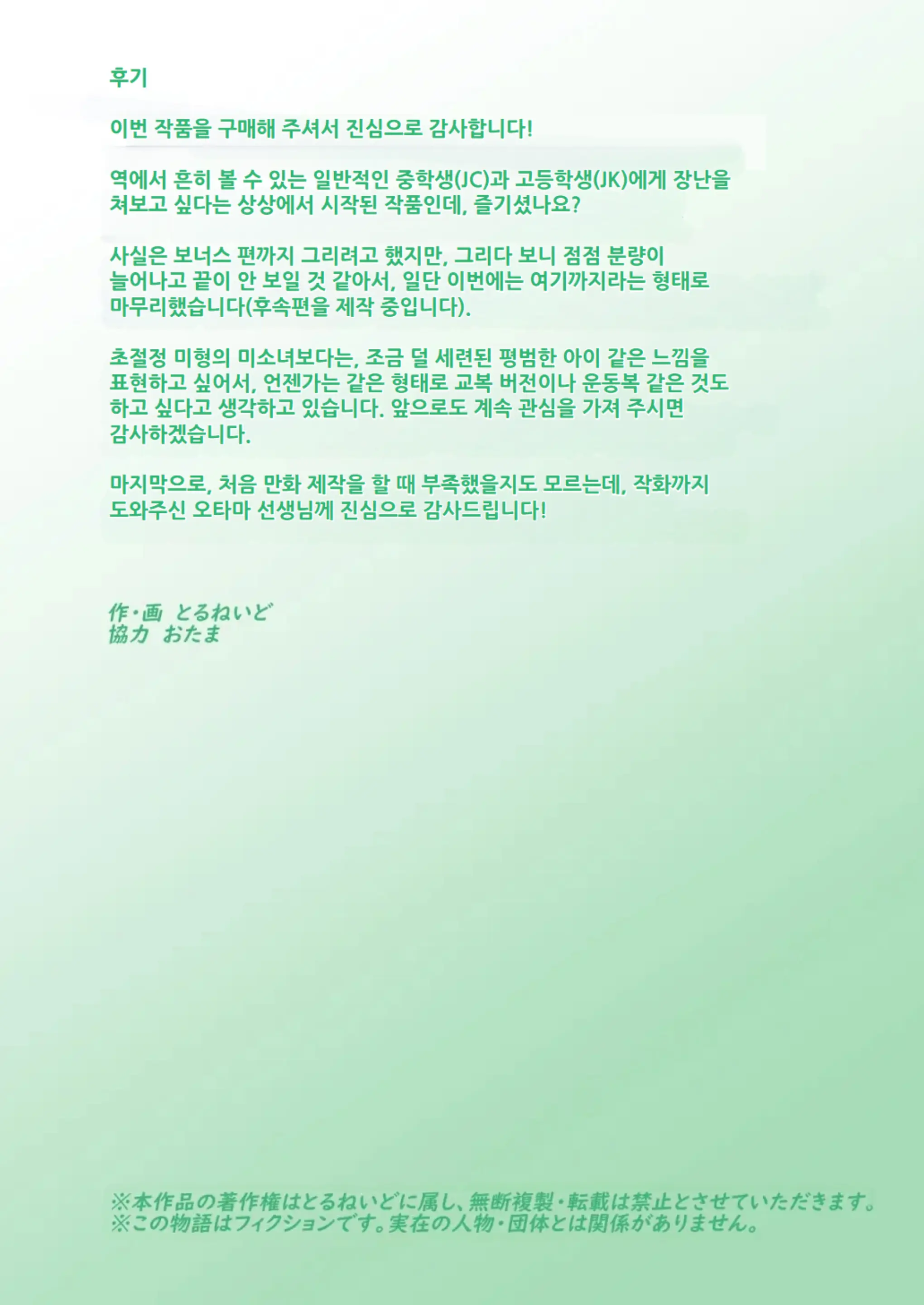 웹툰 이미지 59