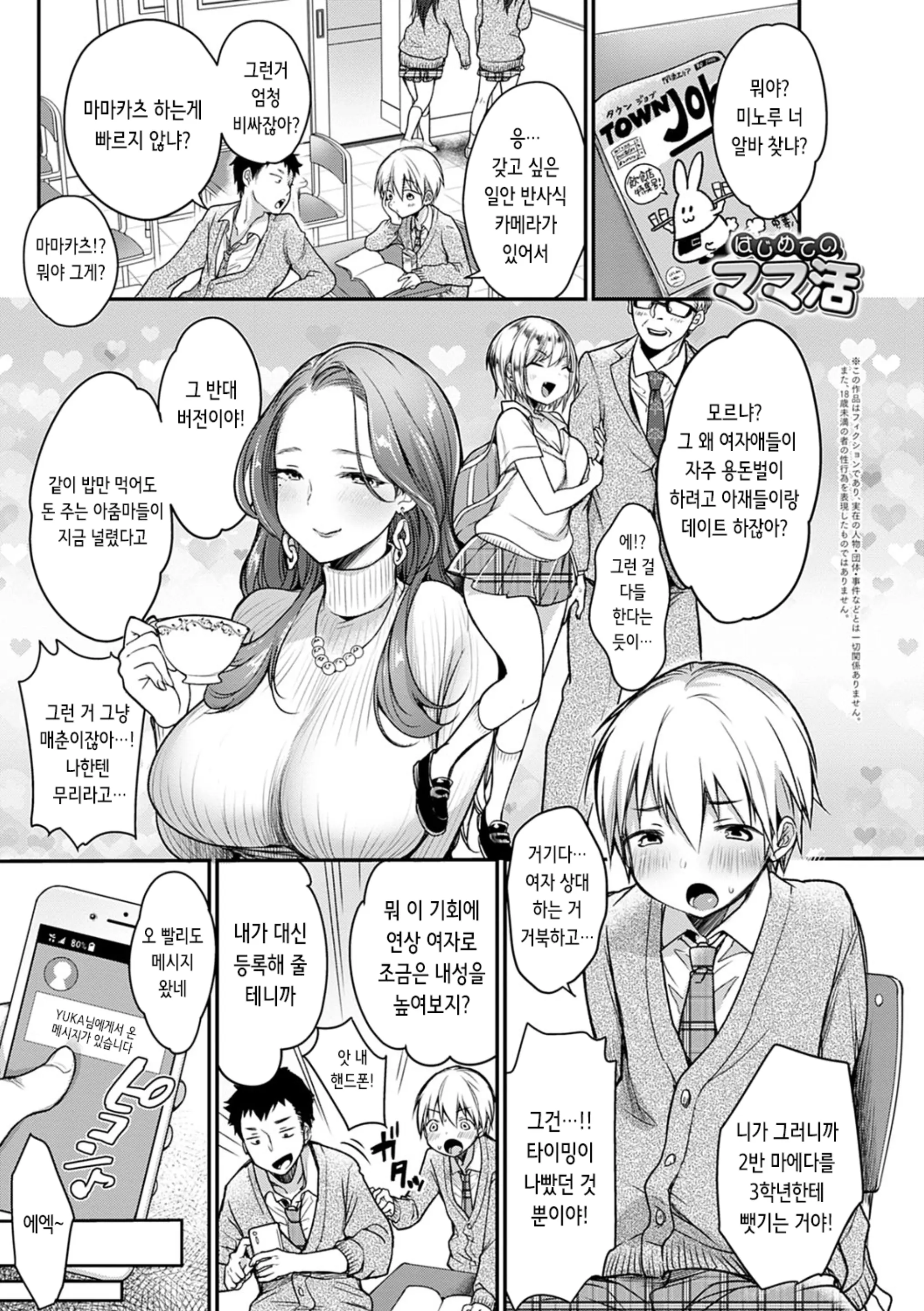 웹툰 이미지 101