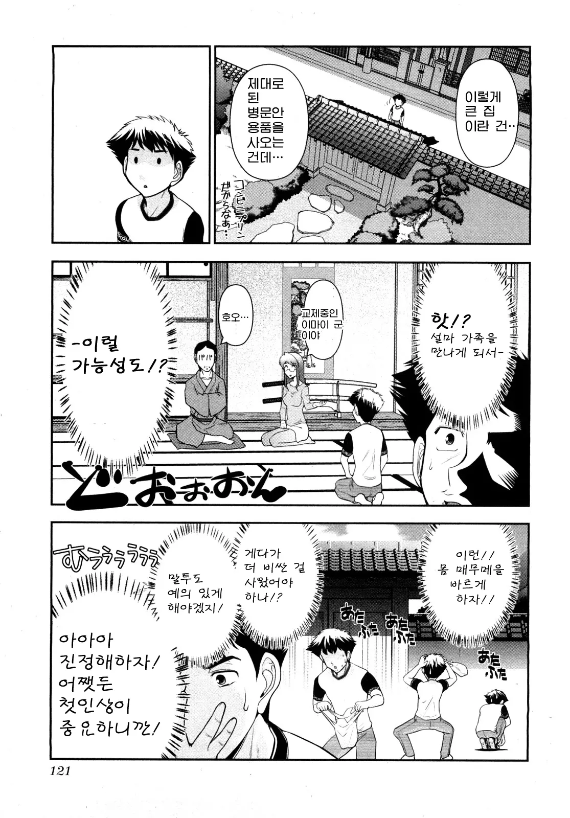 웹툰 이미지 123