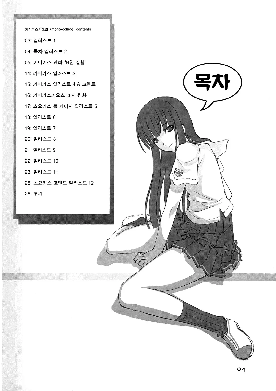 웹툰 이미지 2