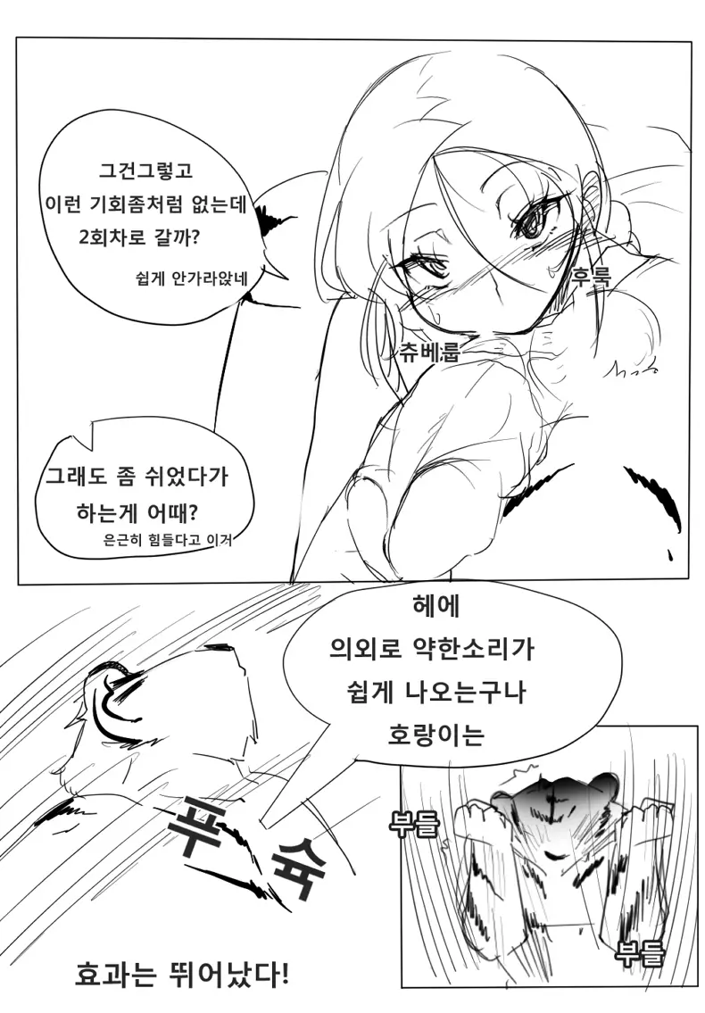 웹툰 이미지 27