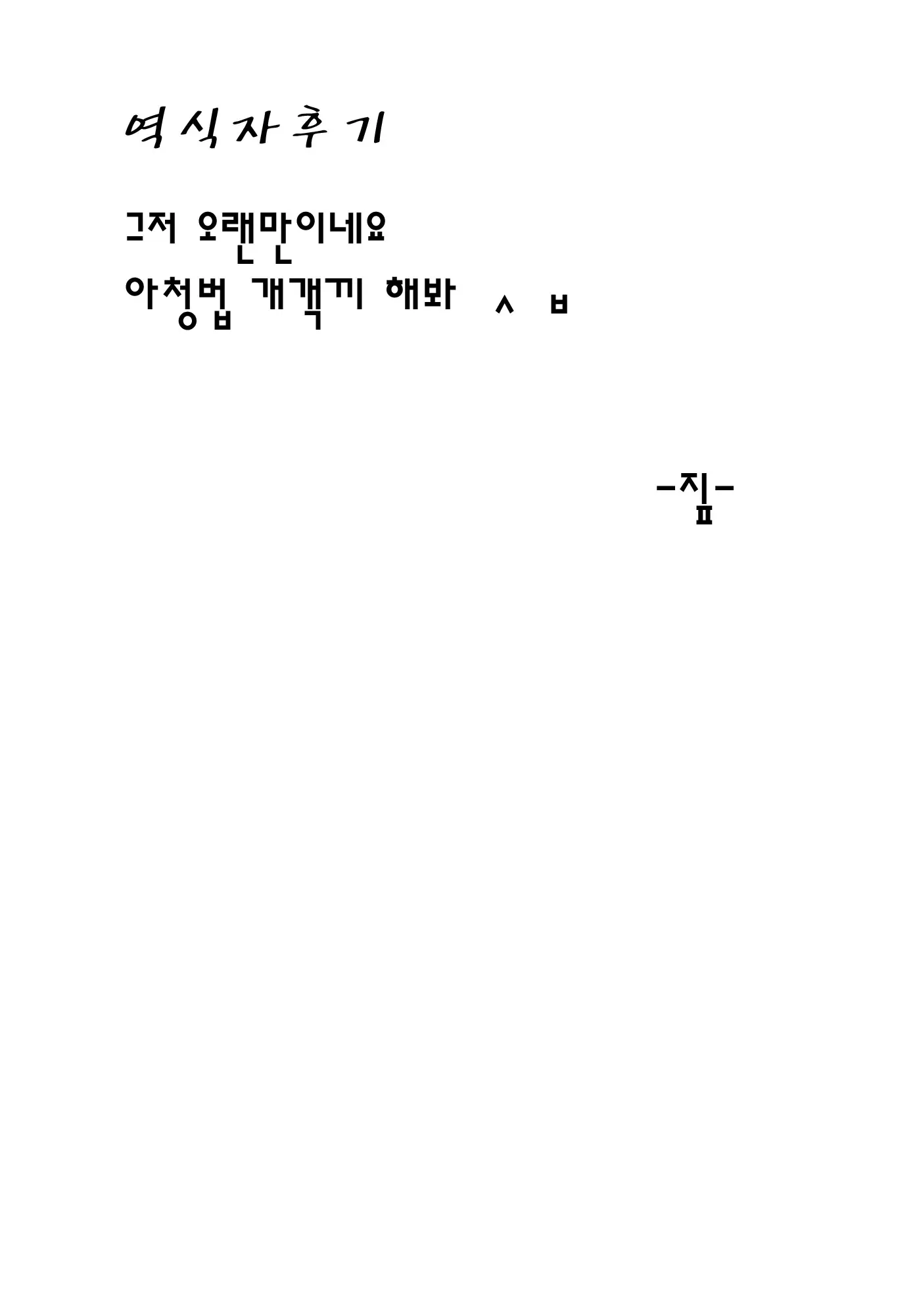 웹툰 이미지 26