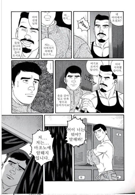 웹툰 이미지 74