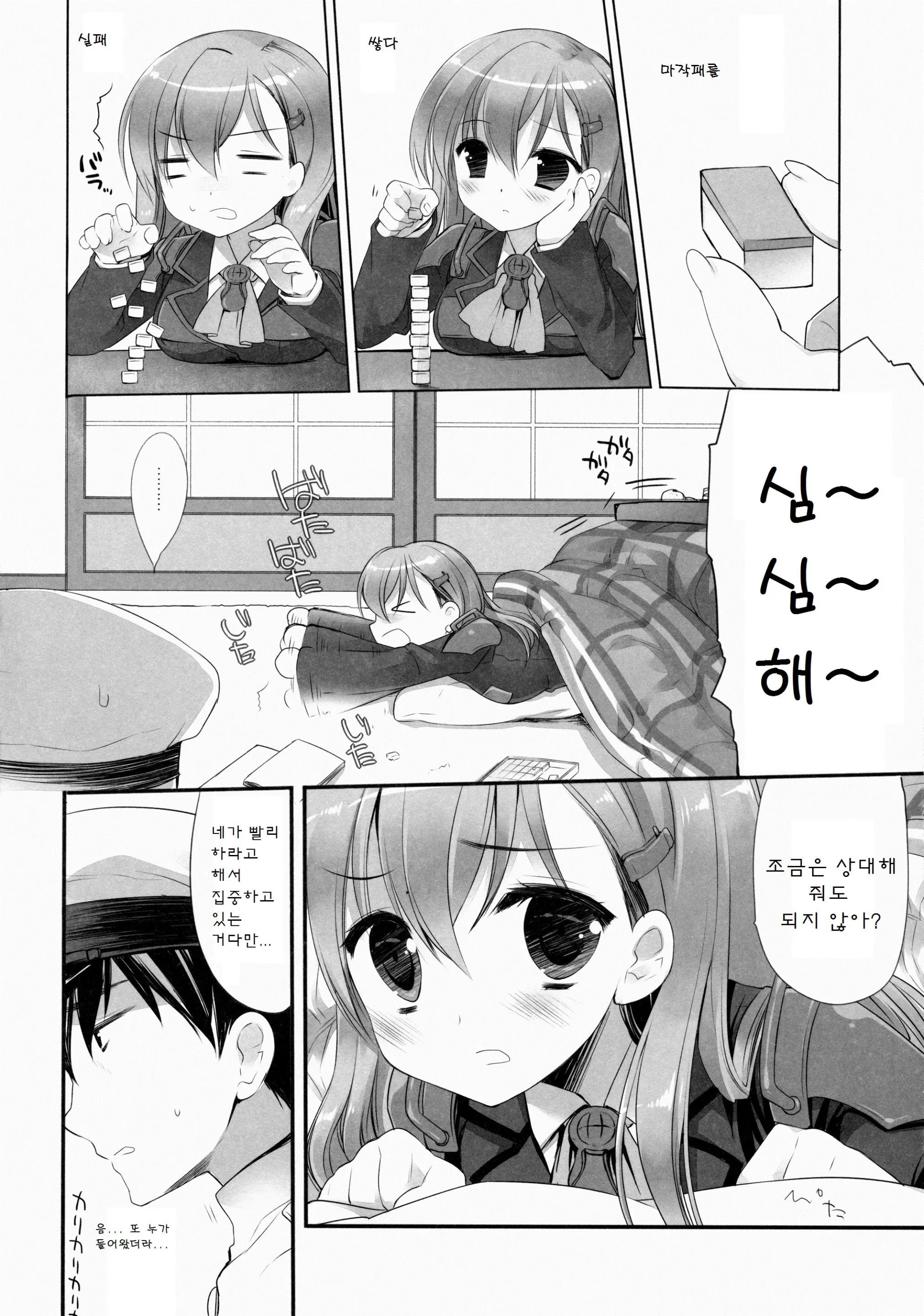 웹툰 이미지 4
