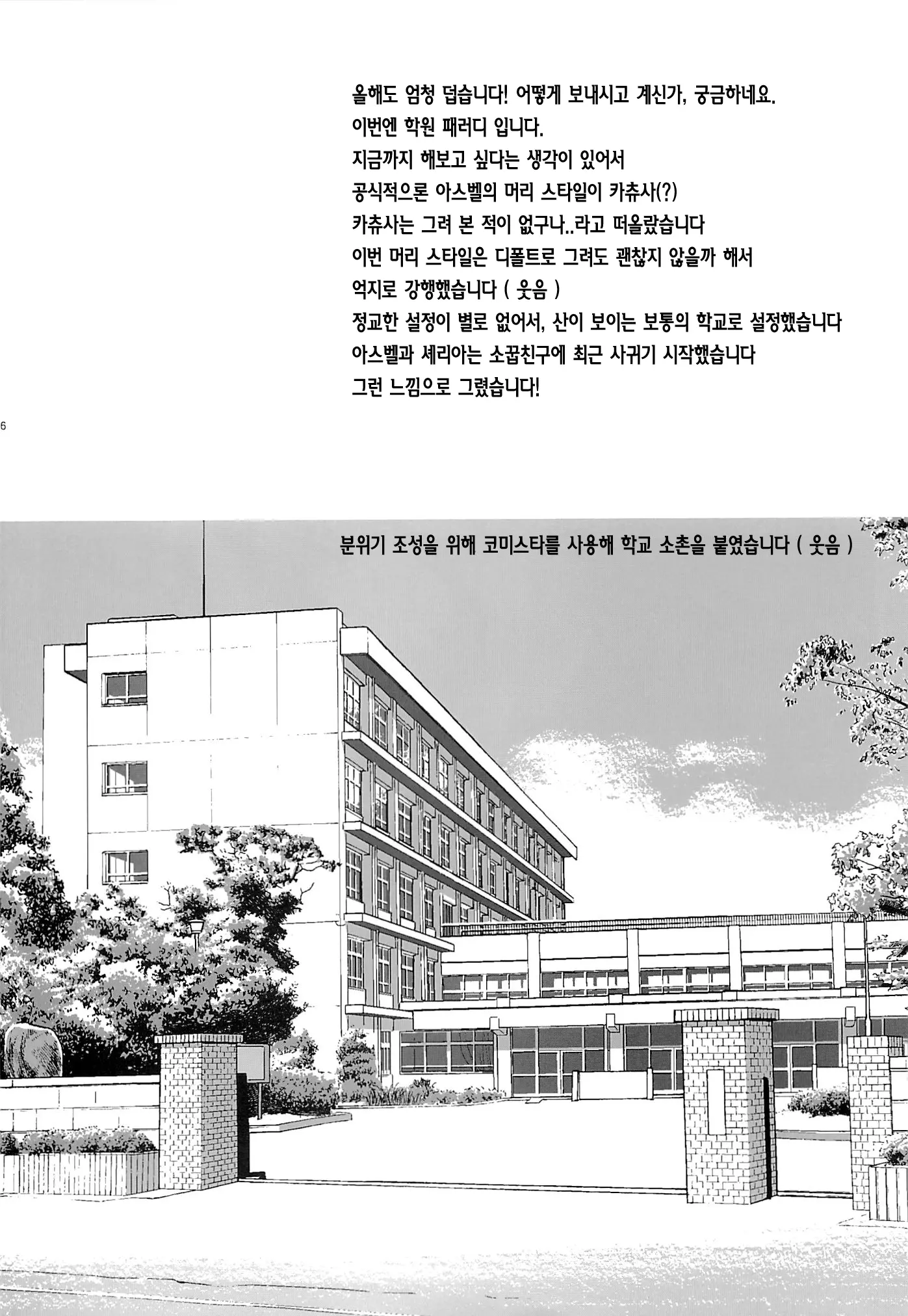 웹툰 이미지 4