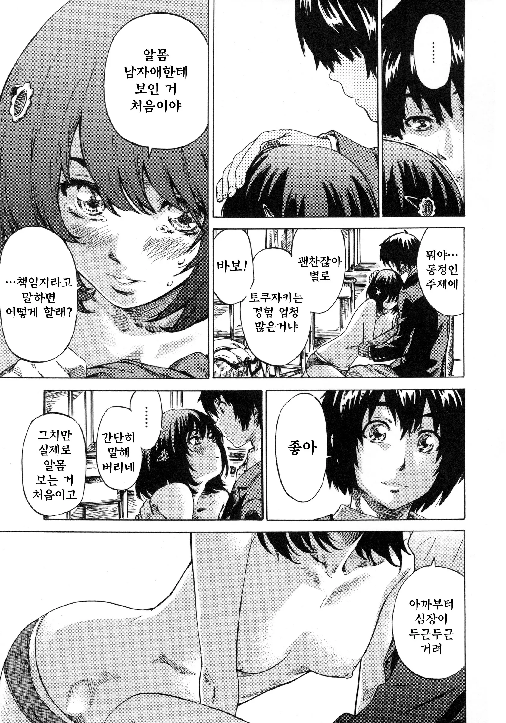 웹툰 이미지 17