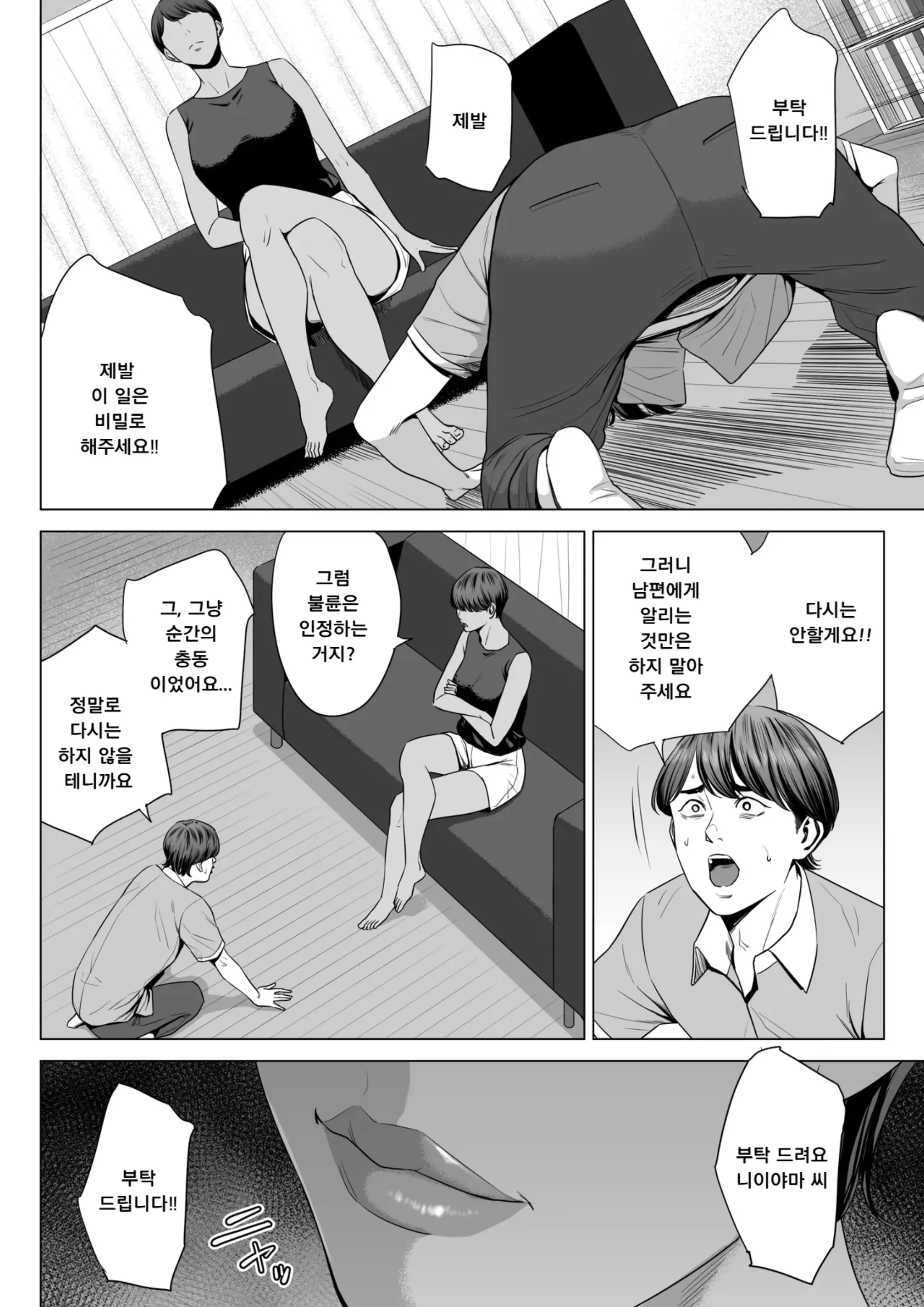 웹툰 이미지 7