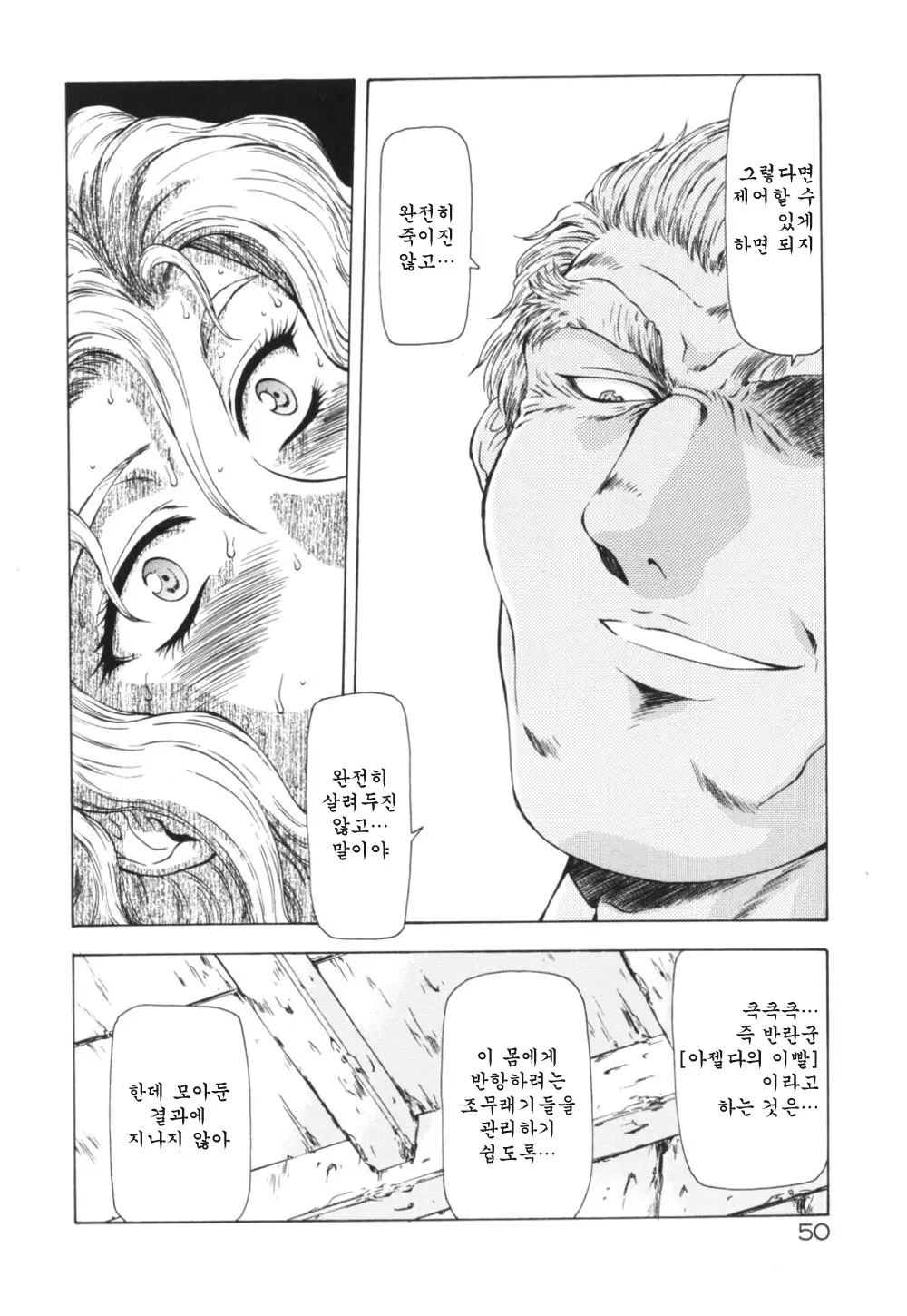 웹툰 이미지 53
