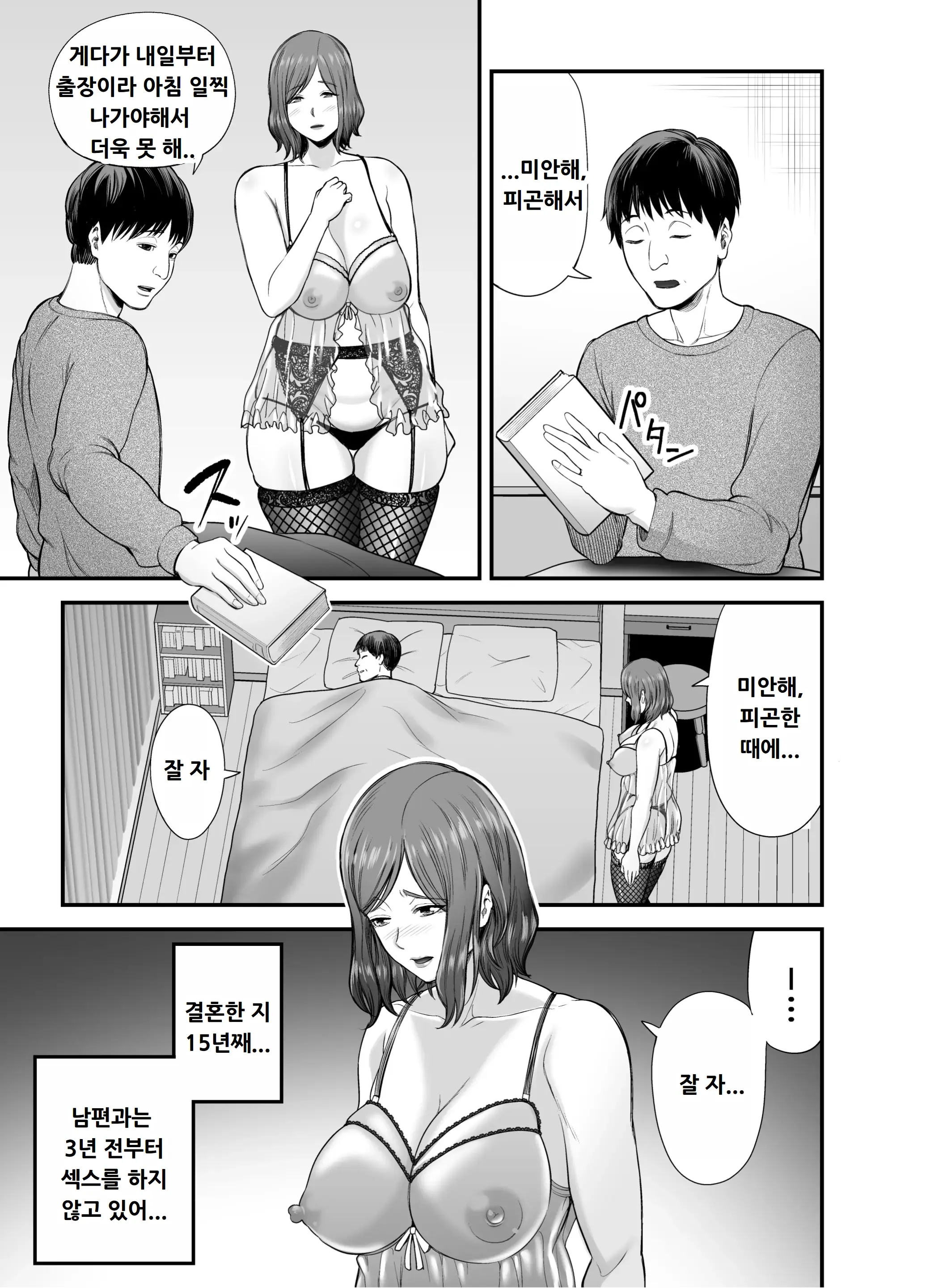 웹툰 이미지 3