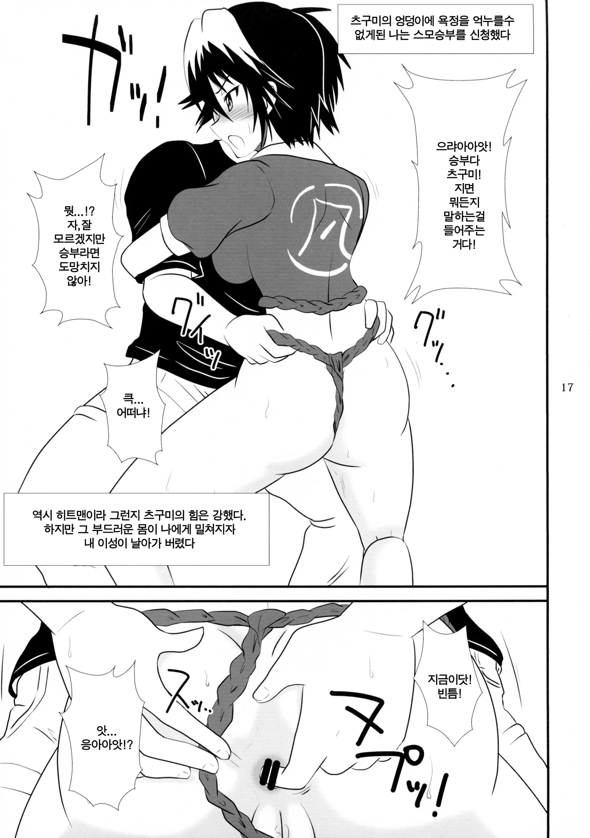 웹툰 이미지 16