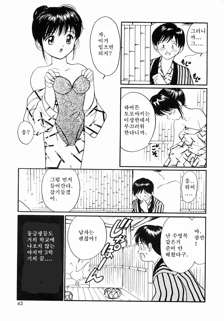 웹툰 이미지 39