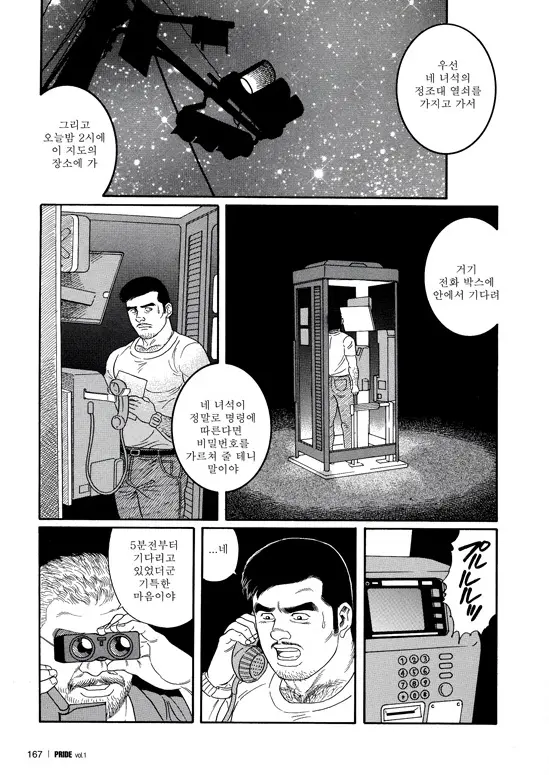 웹툰 이미지 160