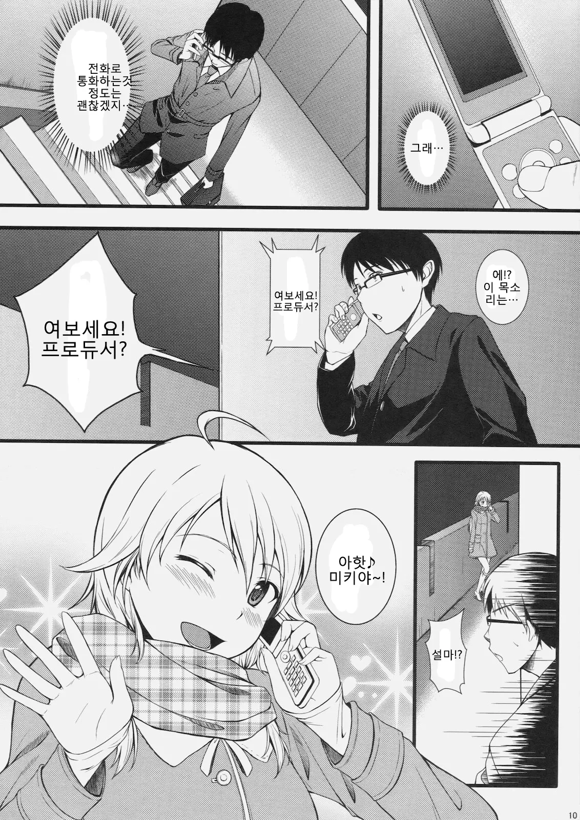 웹툰 이미지 8
