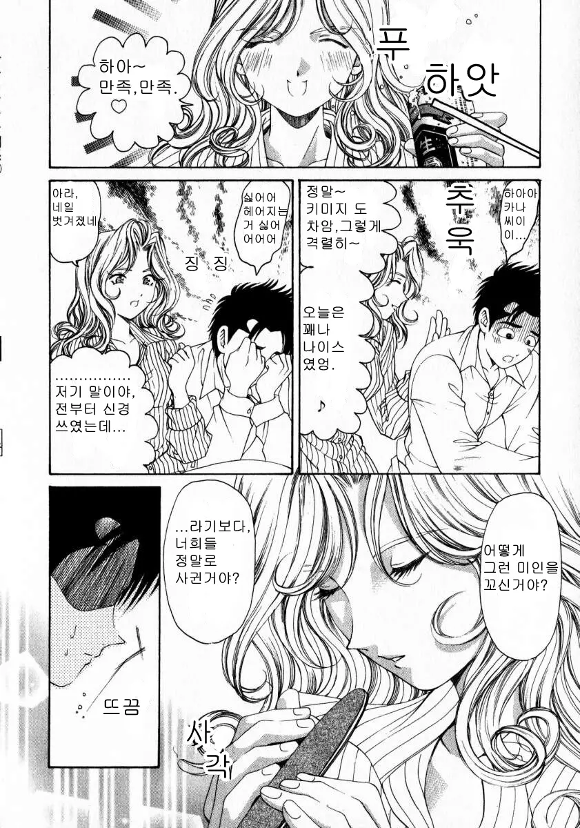 웹툰 이미지 87