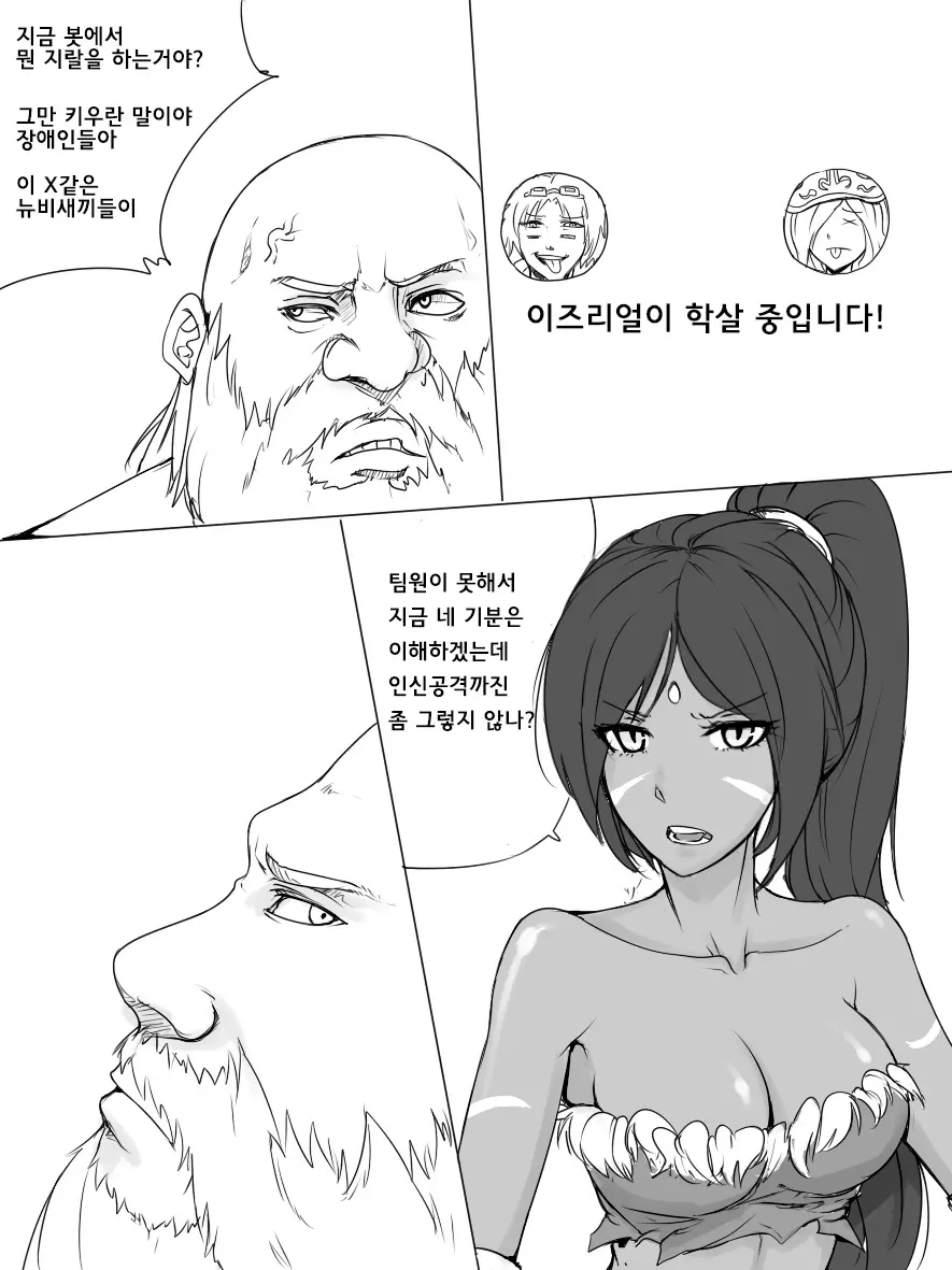 웹툰 이미지 2