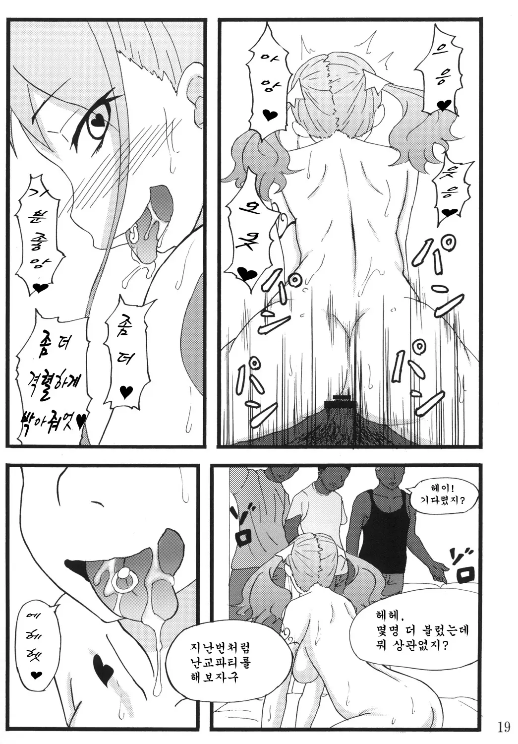 웹툰 이미지 16