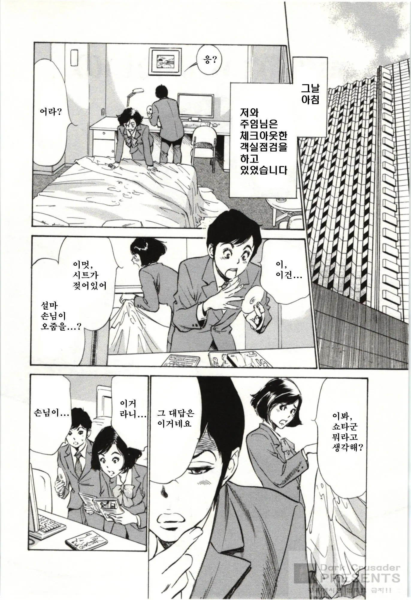 웹툰 이미지 123