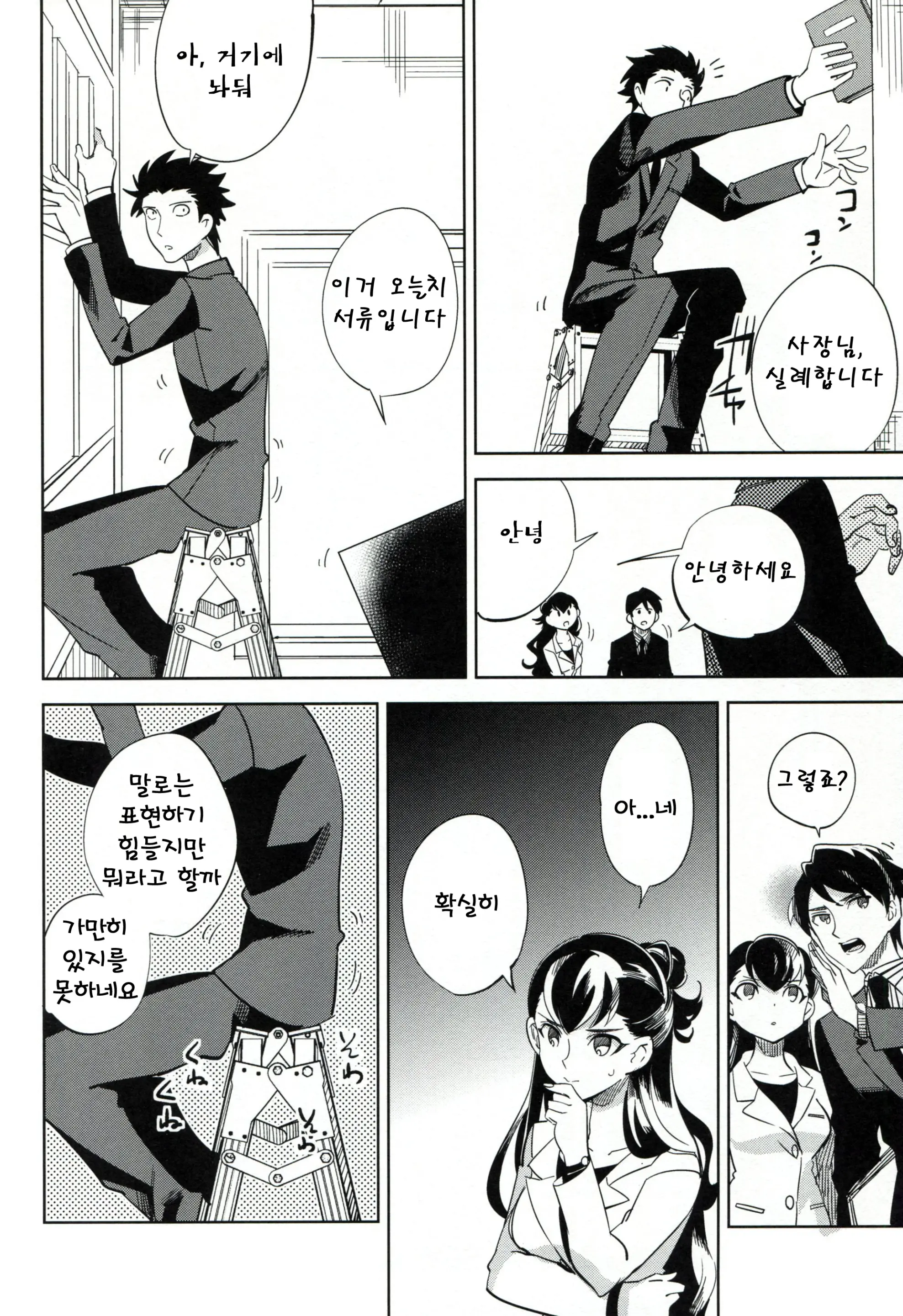 웹툰 이미지 14