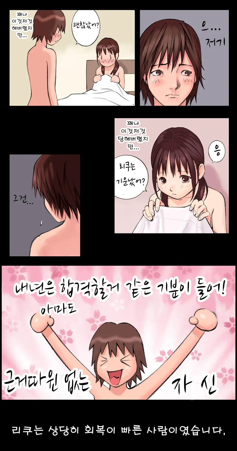 웹툰 이미지 30