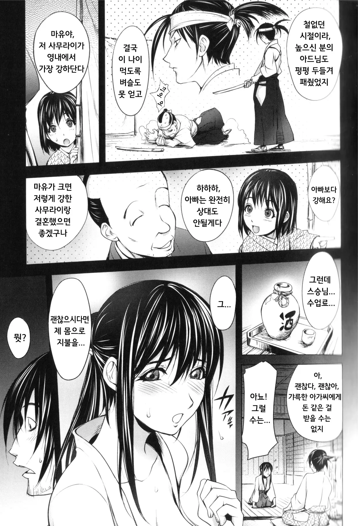 웹툰 이미지 112
