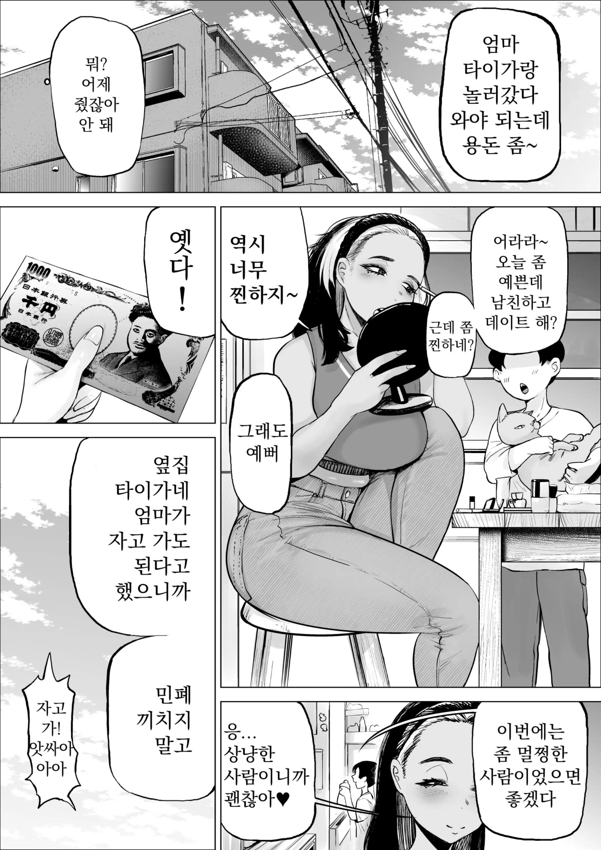 웹툰 이미지 3