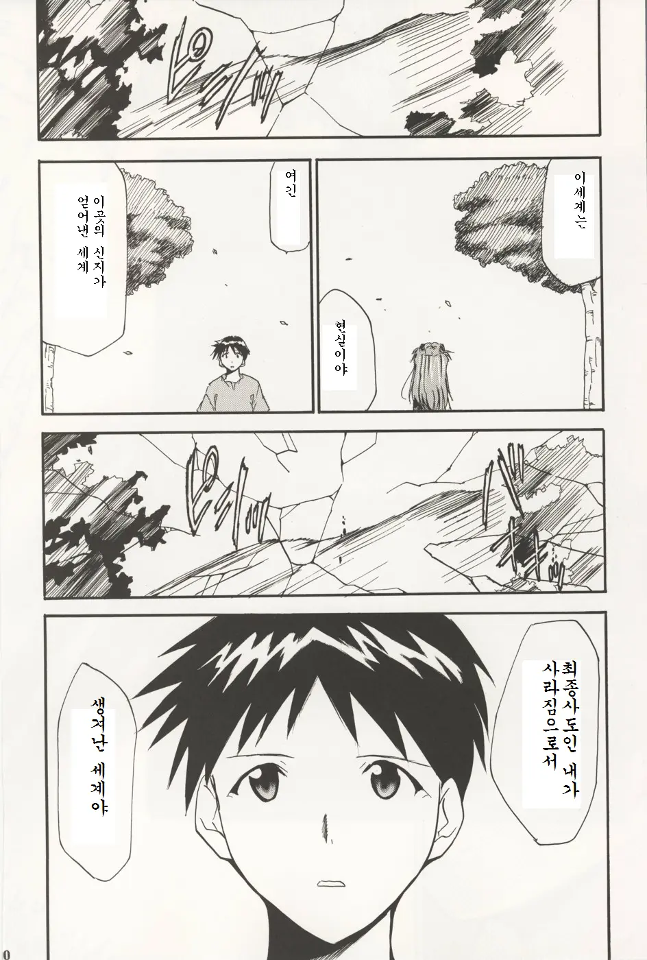 웹툰 이미지 168