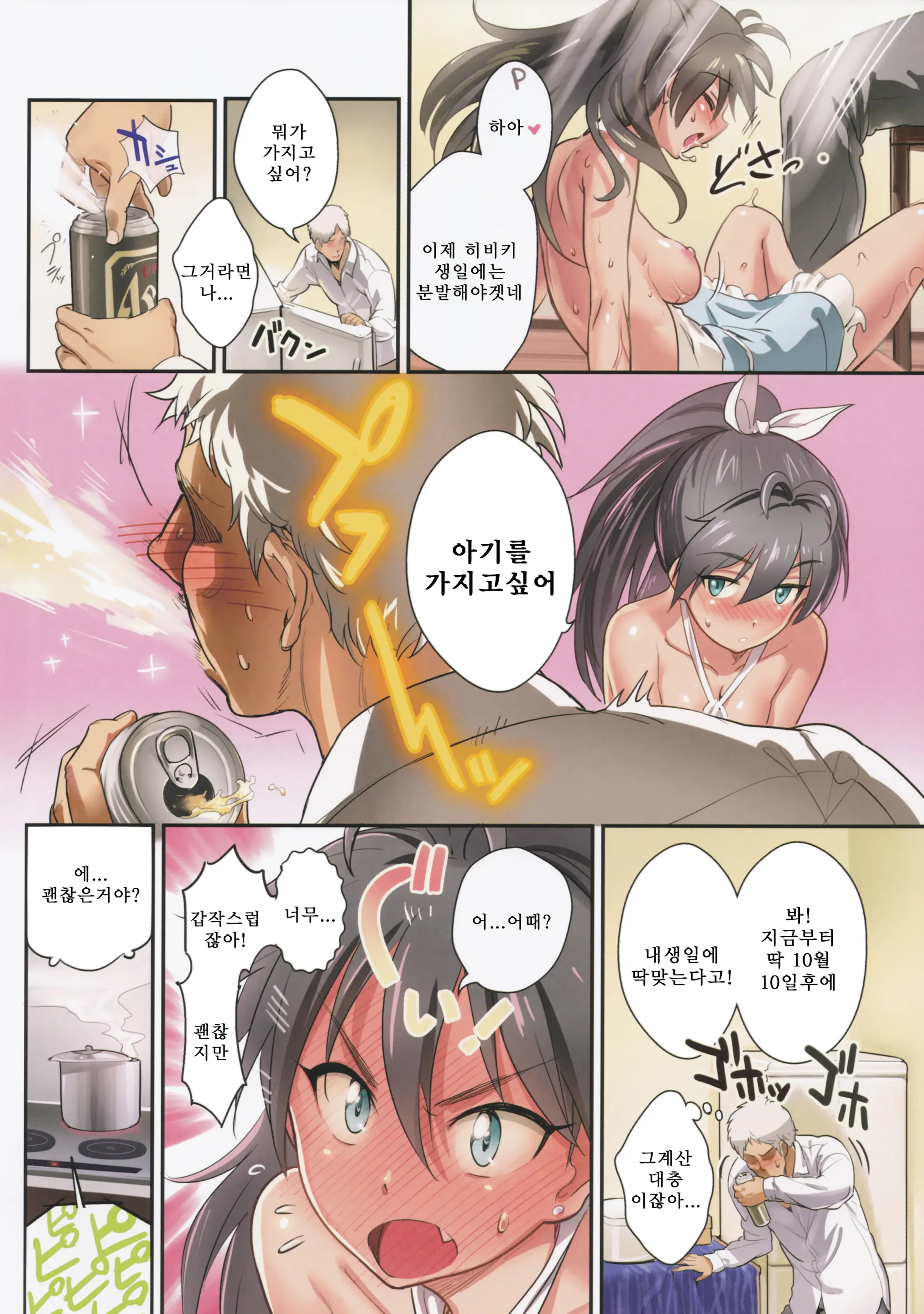 웹툰 이미지 12