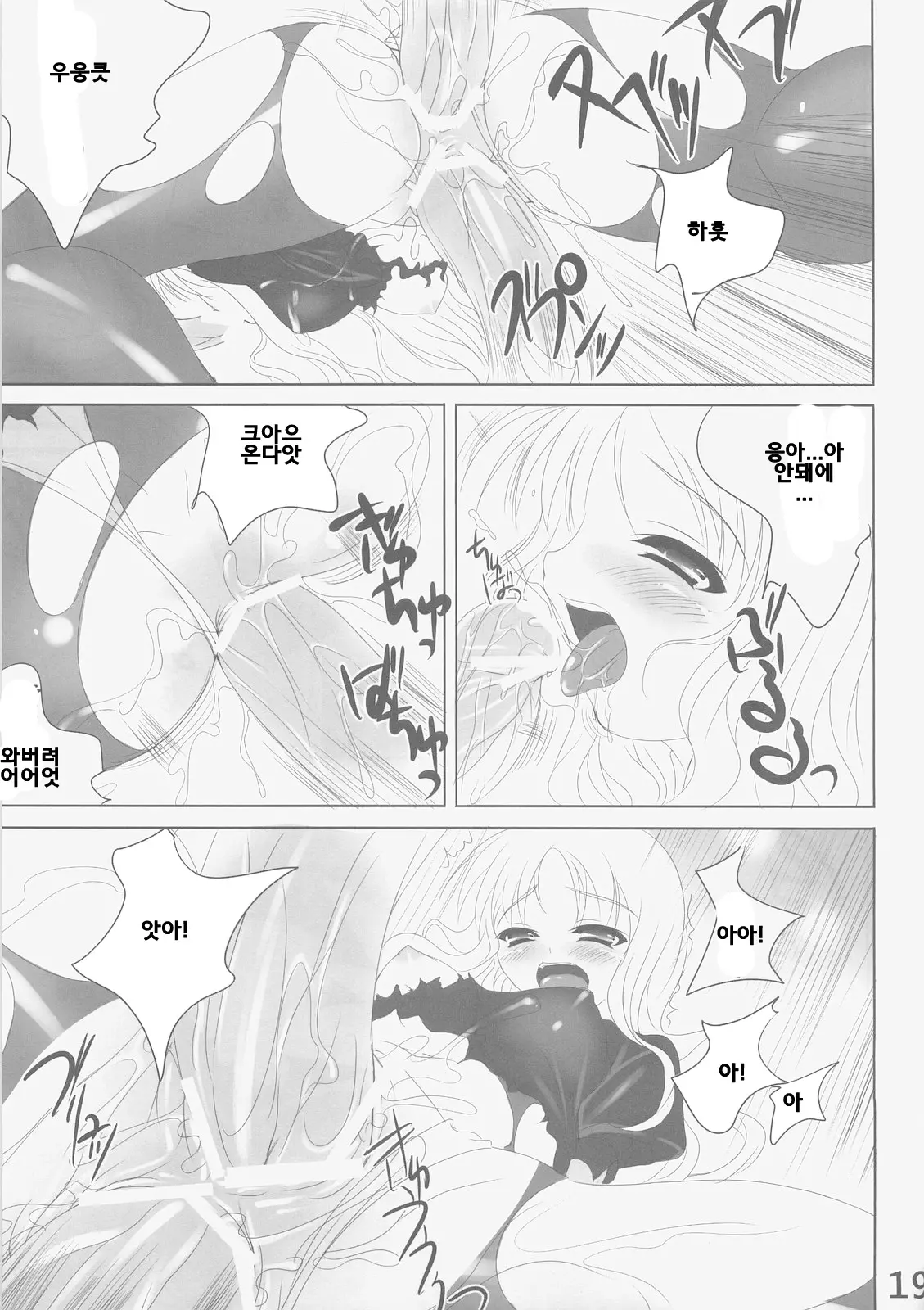 웹툰 이미지 17