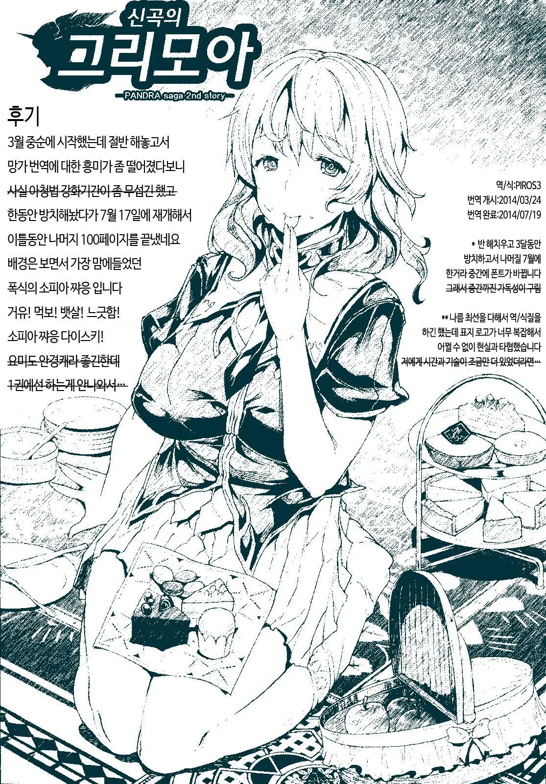 웹툰 이미지 198