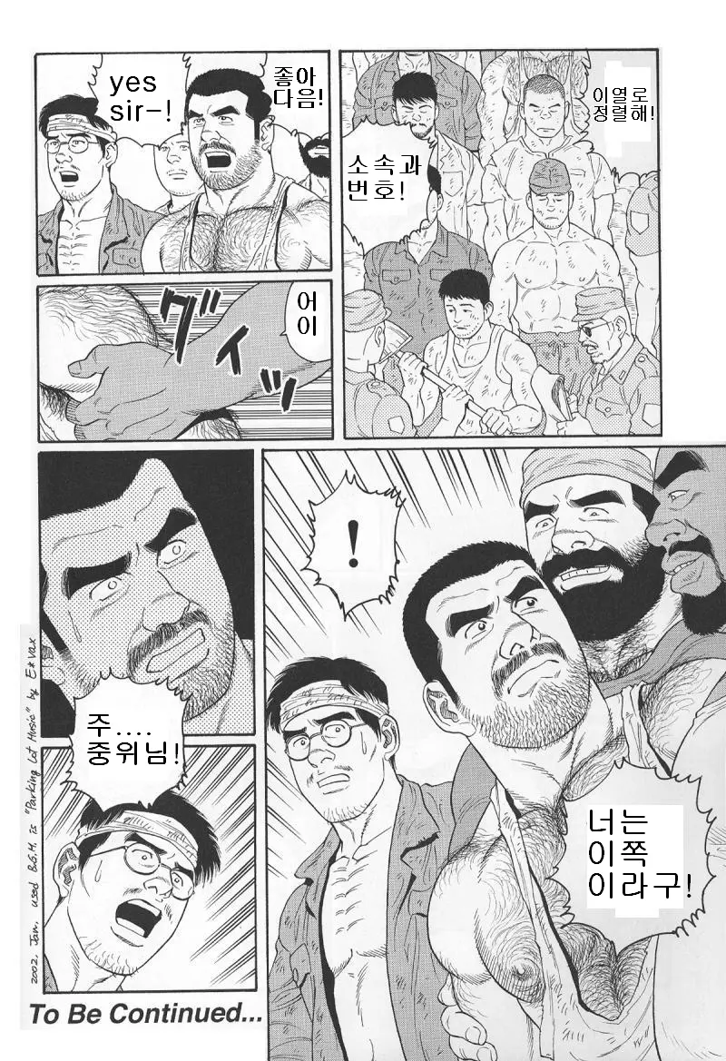 웹툰 이미지 142