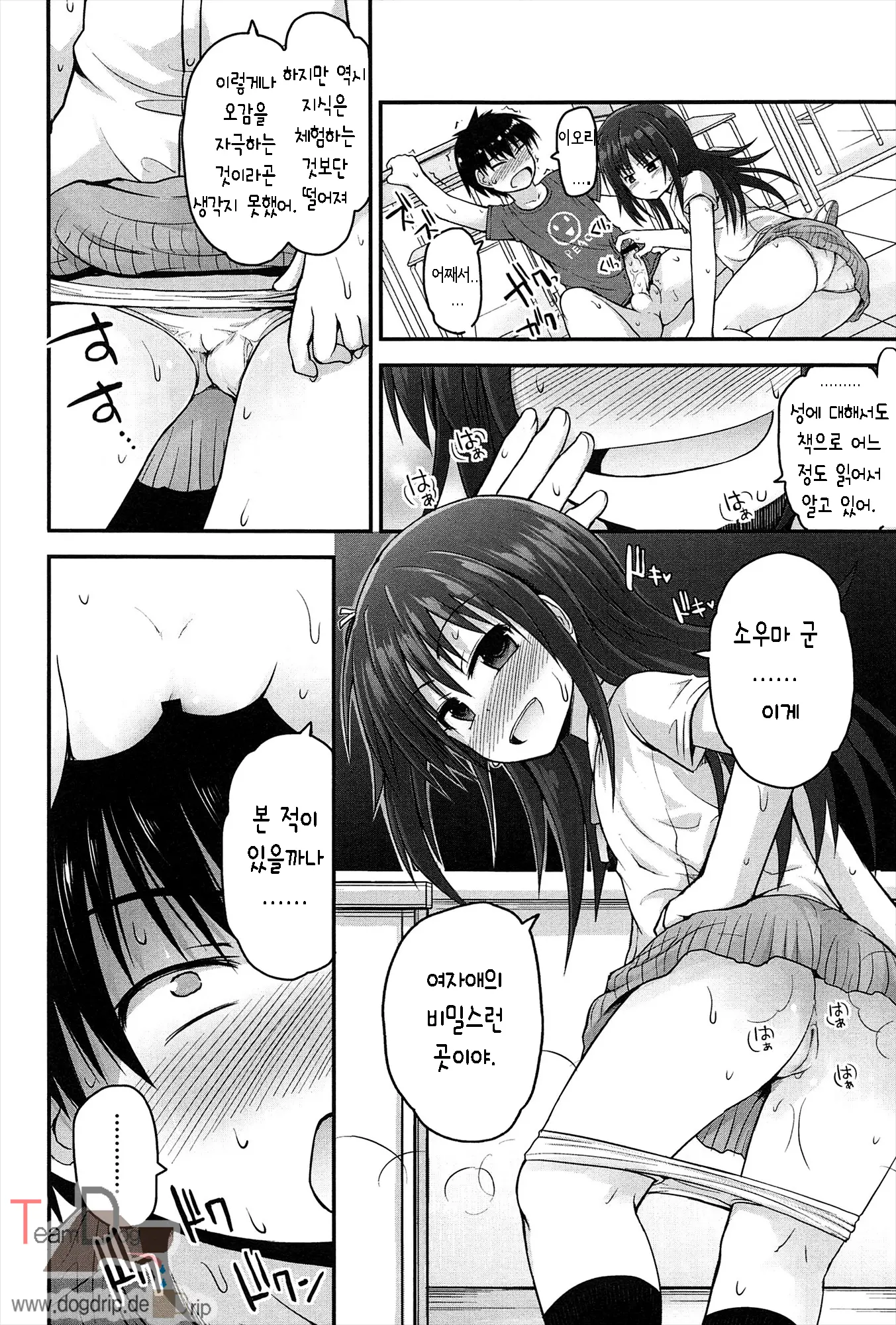 웹툰 이미지 146
