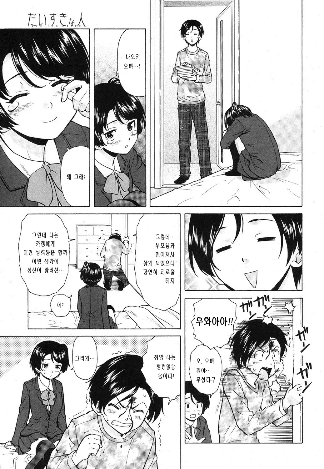 웹툰 이미지 7