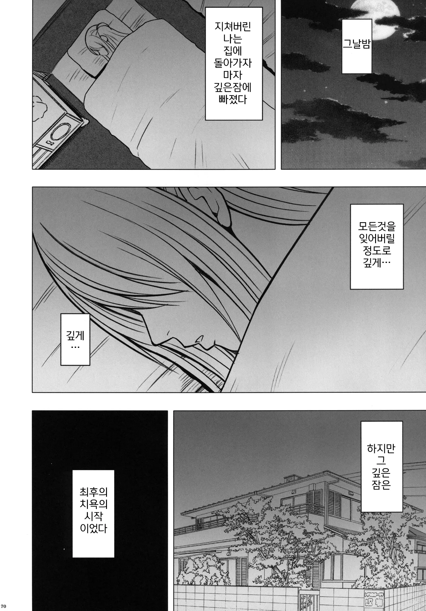 웹툰 이미지 70