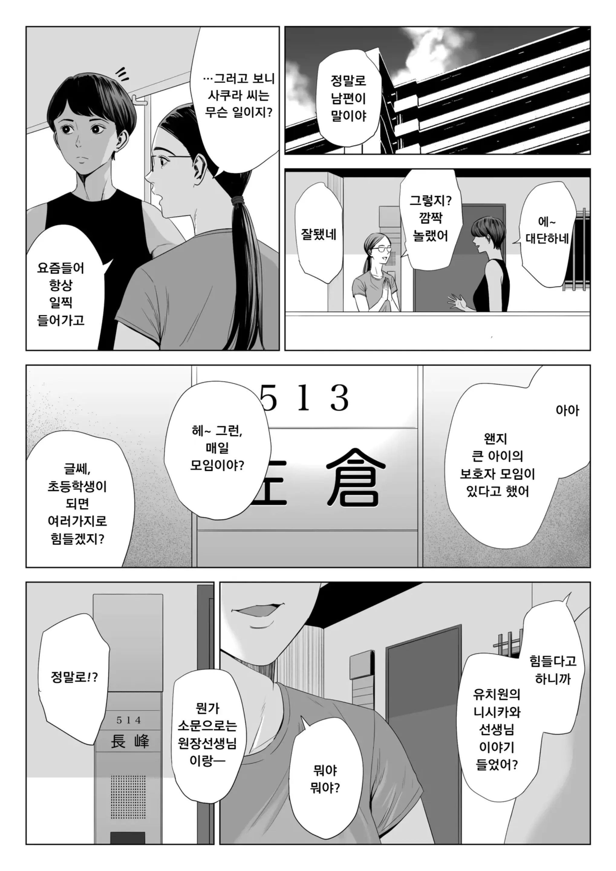 웹툰 이미지 48