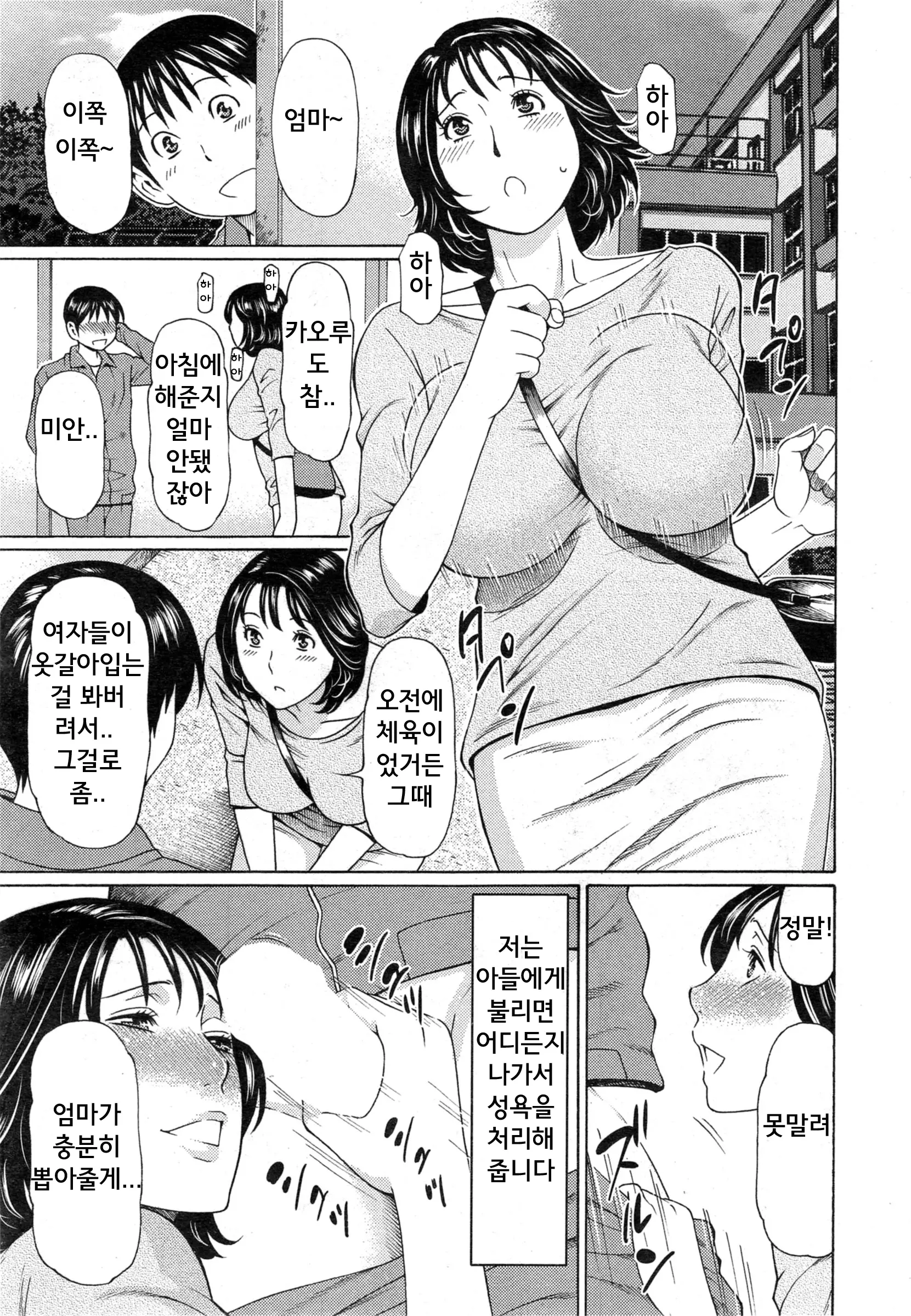 웹툰 이미지 6
