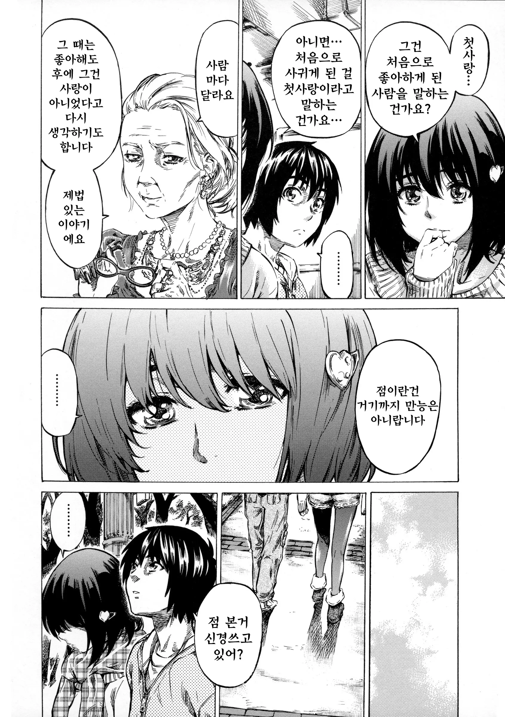웹툰 이미지 73