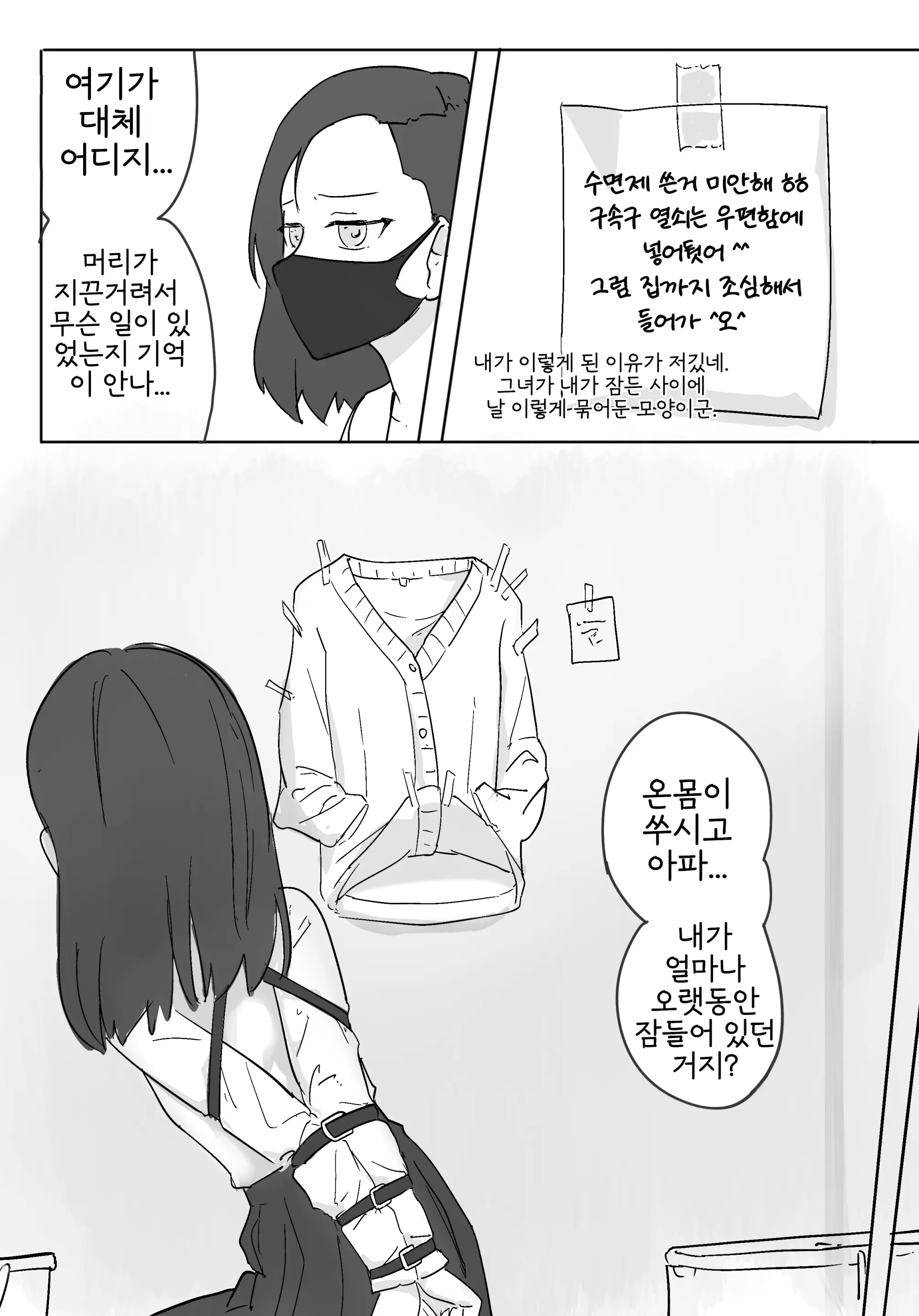웹툰 이미지 1