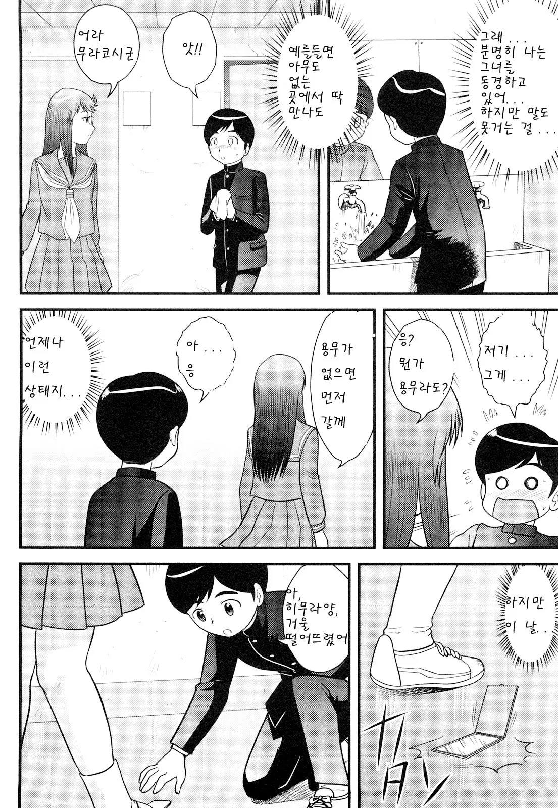 웹툰 이미지 1