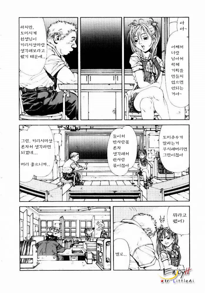 웹툰 이미지 118