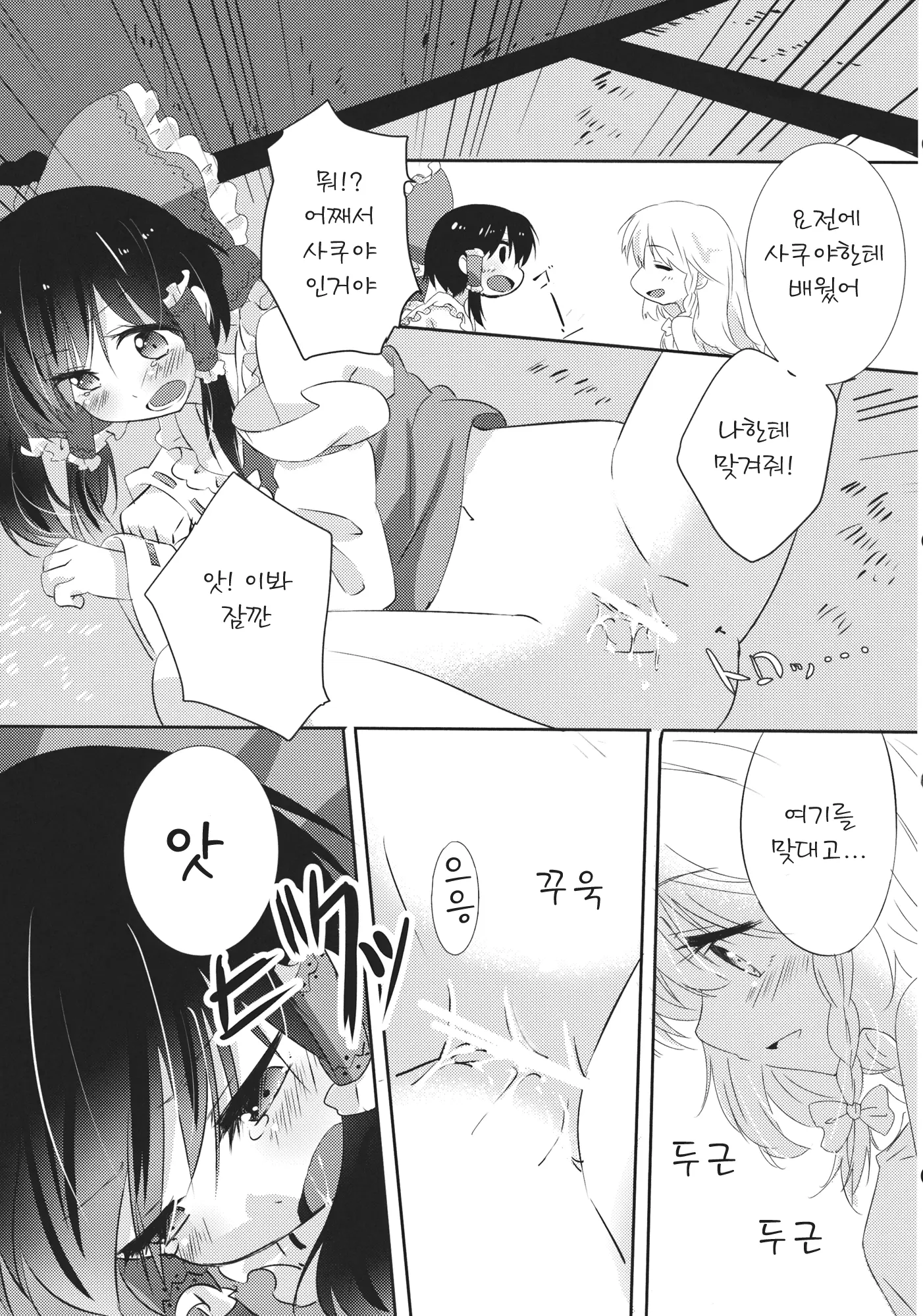 웹툰 이미지 27
