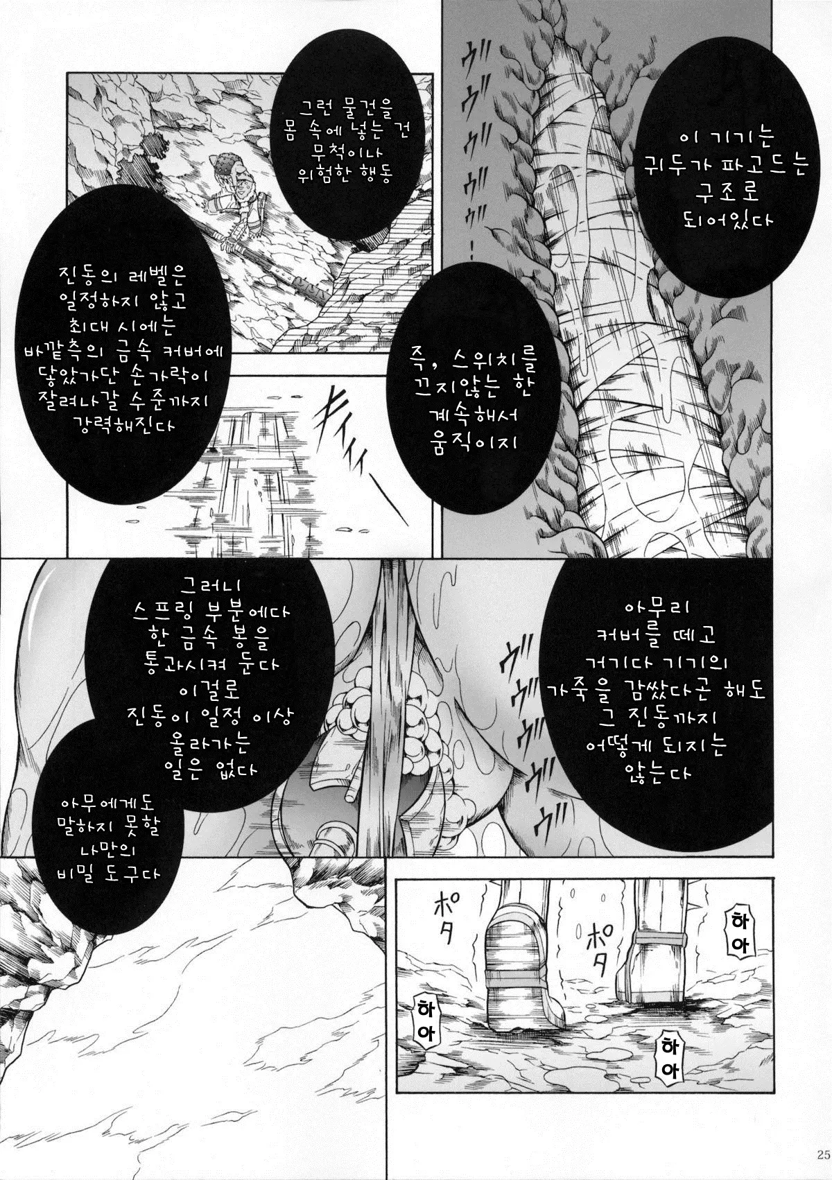 웹툰 이미지 23